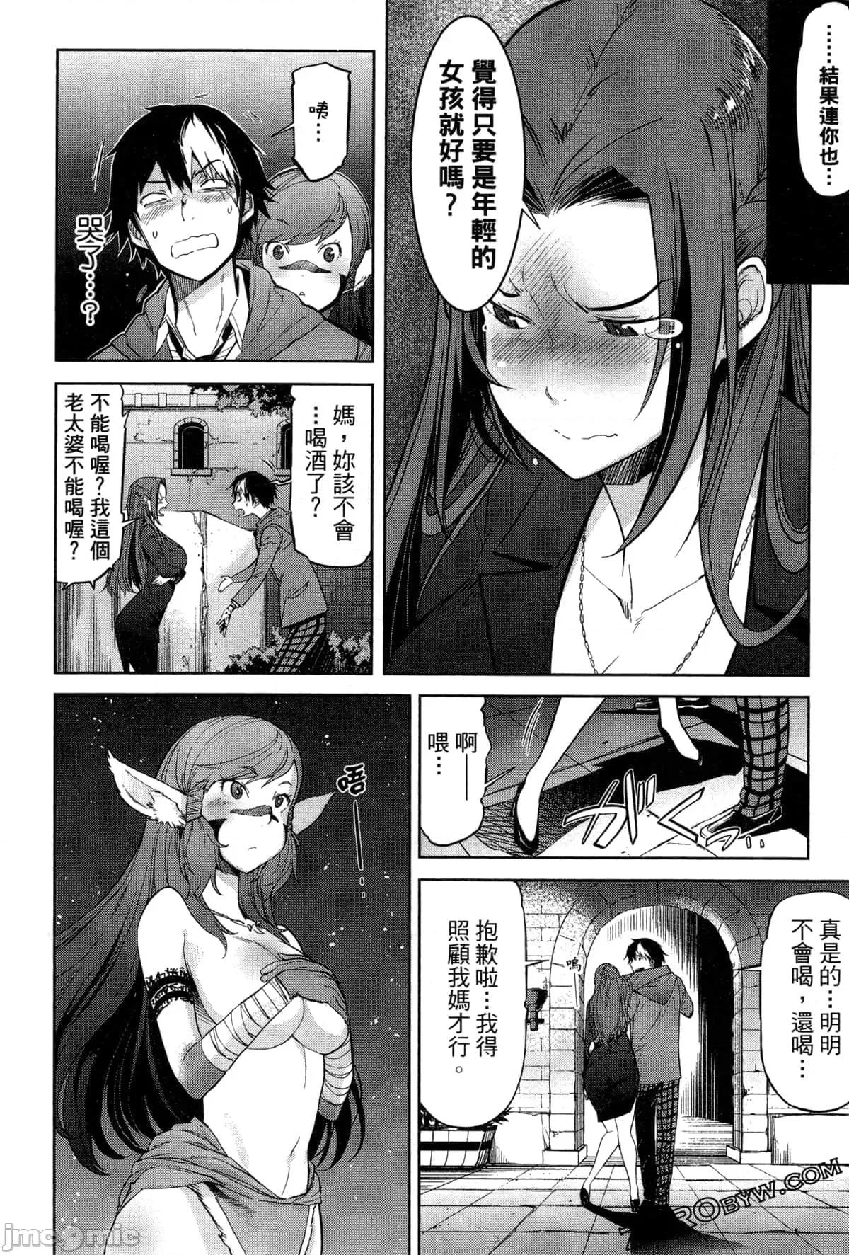 家族战记 家族战记 [山口ミコト/D.P] ゲーム オブ ファミリア-家族战记- 第89页