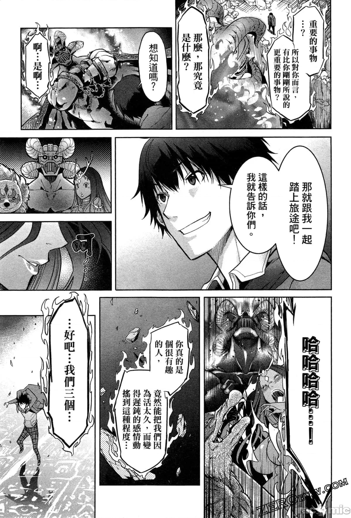 家族战记 家族战记 [山口ミコト/D.P] ゲーム オブ ファミリア-家族战记- 第108页