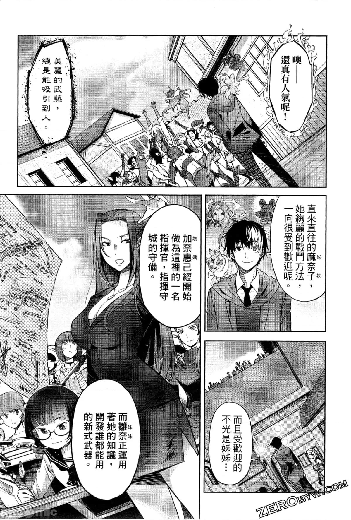 家族战记 家族战记 [山口ミコト/D.P] ゲーム オブ ファミリア-家族战记- 第120页