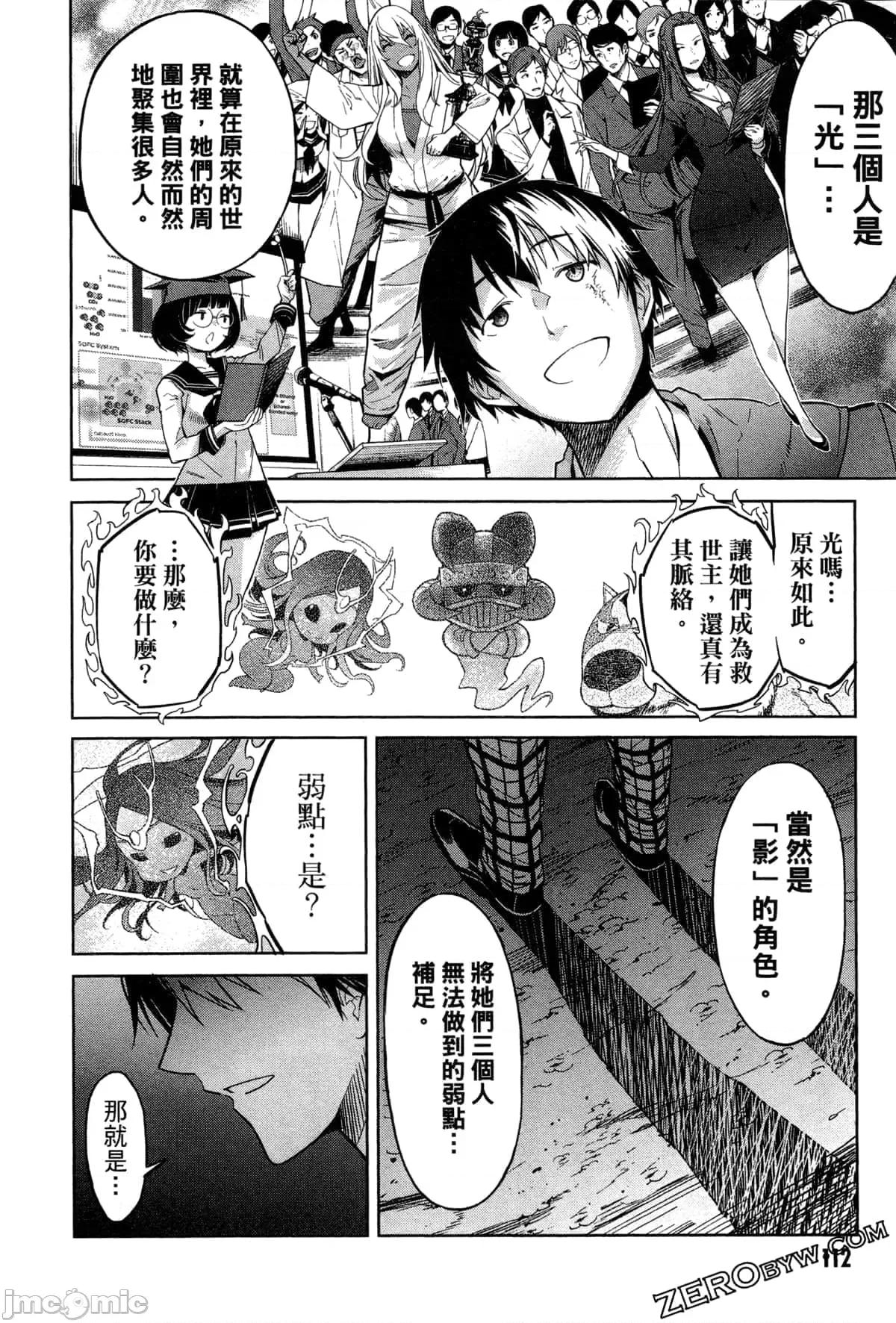 家族战记 家族战记 [山口ミコト/D.P] ゲーム オブ ファミリア-家族战记- 第121页