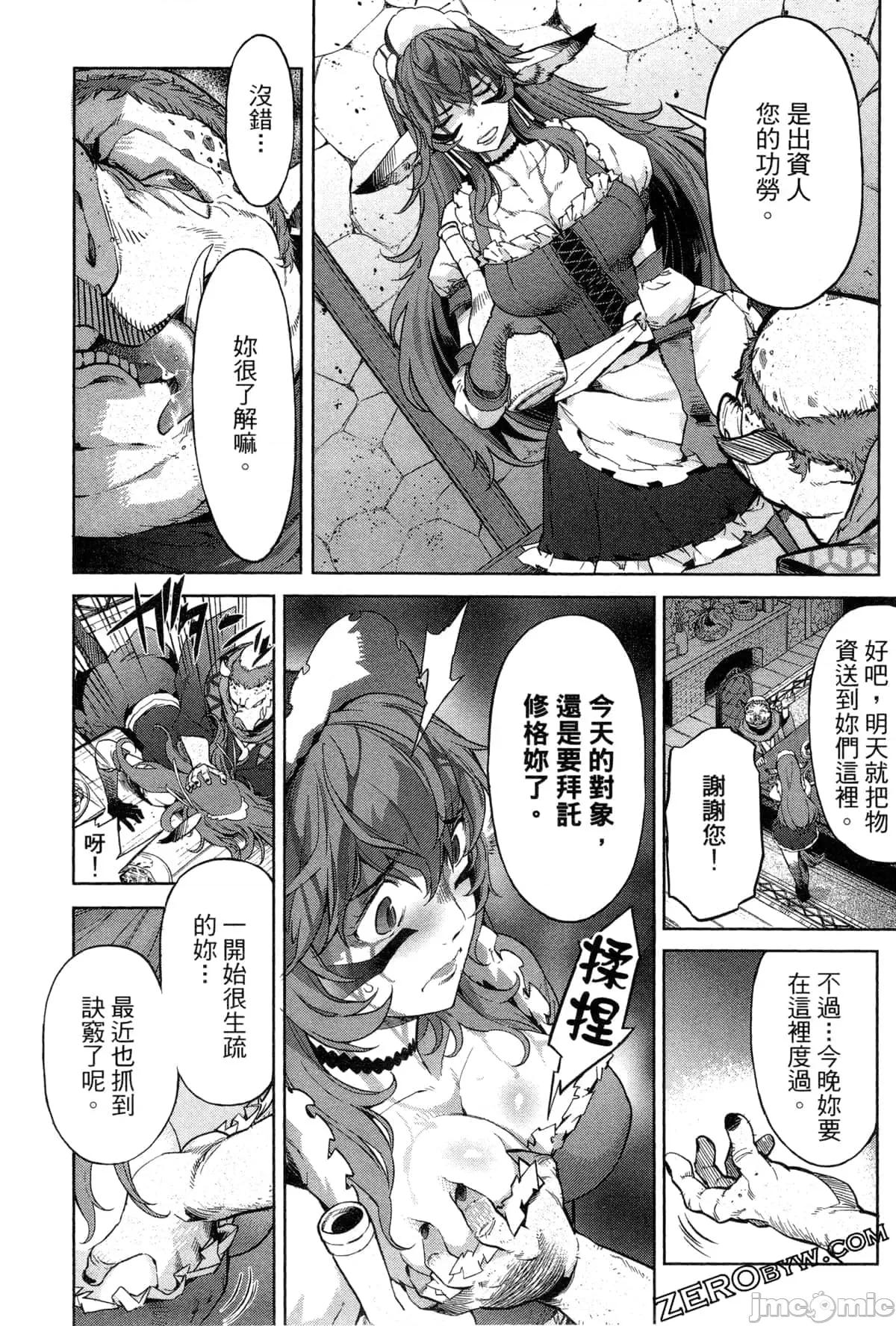 家族战记 家族战记 [山口ミコト/D.P] ゲーム オブ ファミリア-家族战记- 第125页