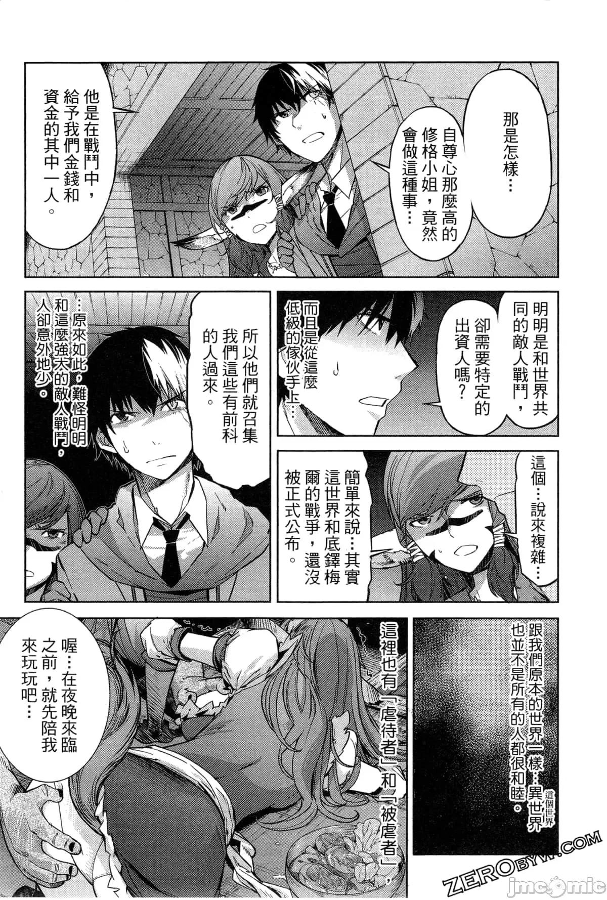 家族战记 家族战记 [山口ミコト/D.P] ゲーム オブ ファミリア-家族战记- 第126页