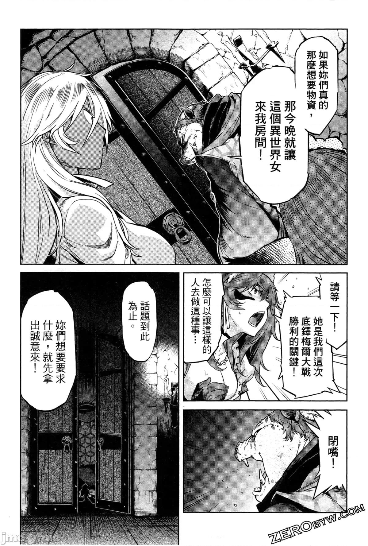 家族战记 家族战记 [山口ミコト/D.P] ゲーム オブ ファミリア-家族战记- 第130页