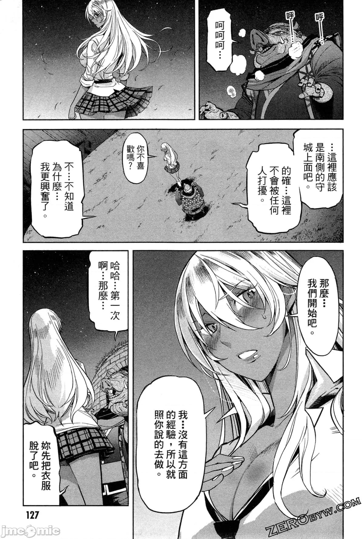 家族战记 家族战记 [山口ミコト/D.P] ゲーム オブ ファミリア-家族战记- 第136页
