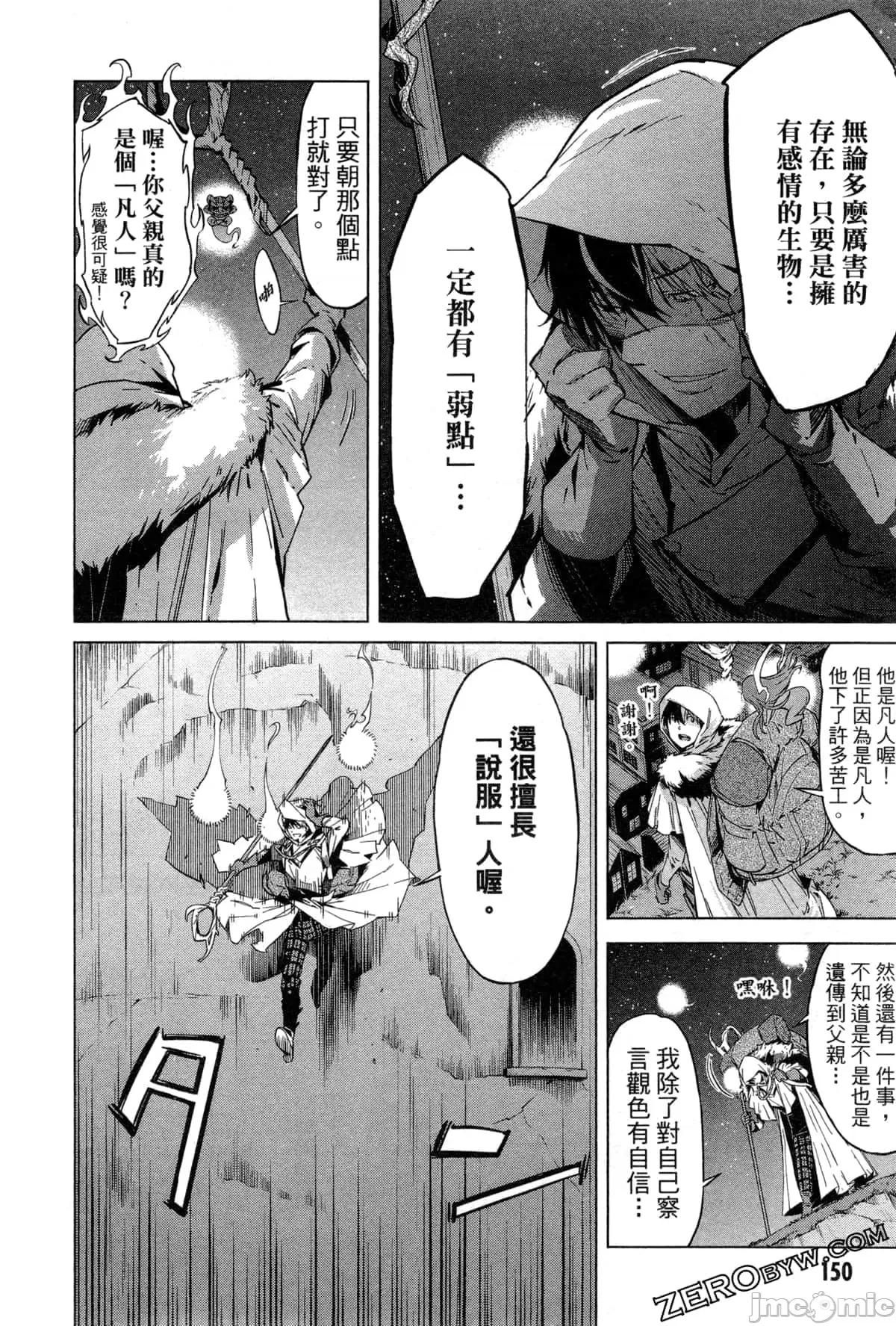 家族战记 家族战记 [山口ミコト/D.P] ゲーム オブ ファミリア-家族战记- 第159页