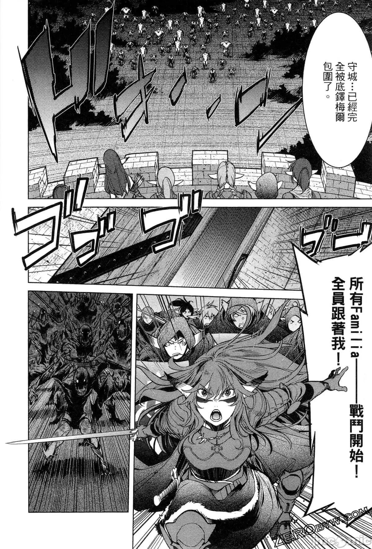 家族战记 家族战记 [山口ミコト/D.P] ゲーム オブ ファミリア-家族战记- 第165页