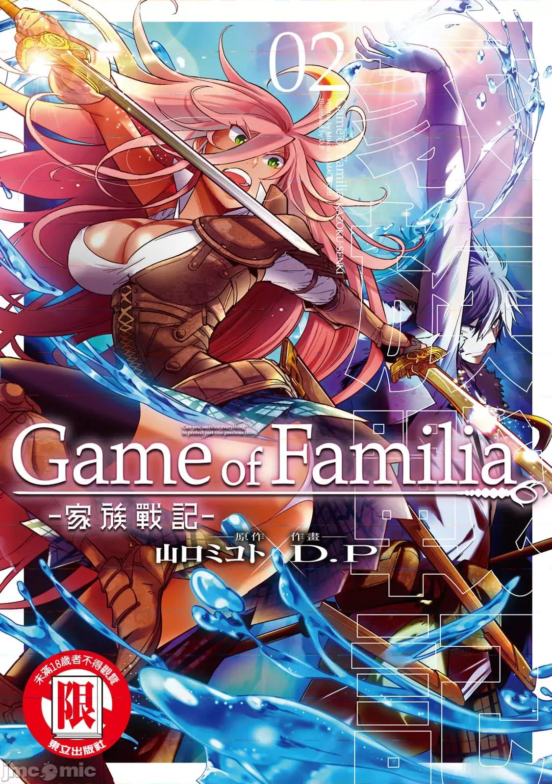 家族战记 家族战记 5~9 第1页