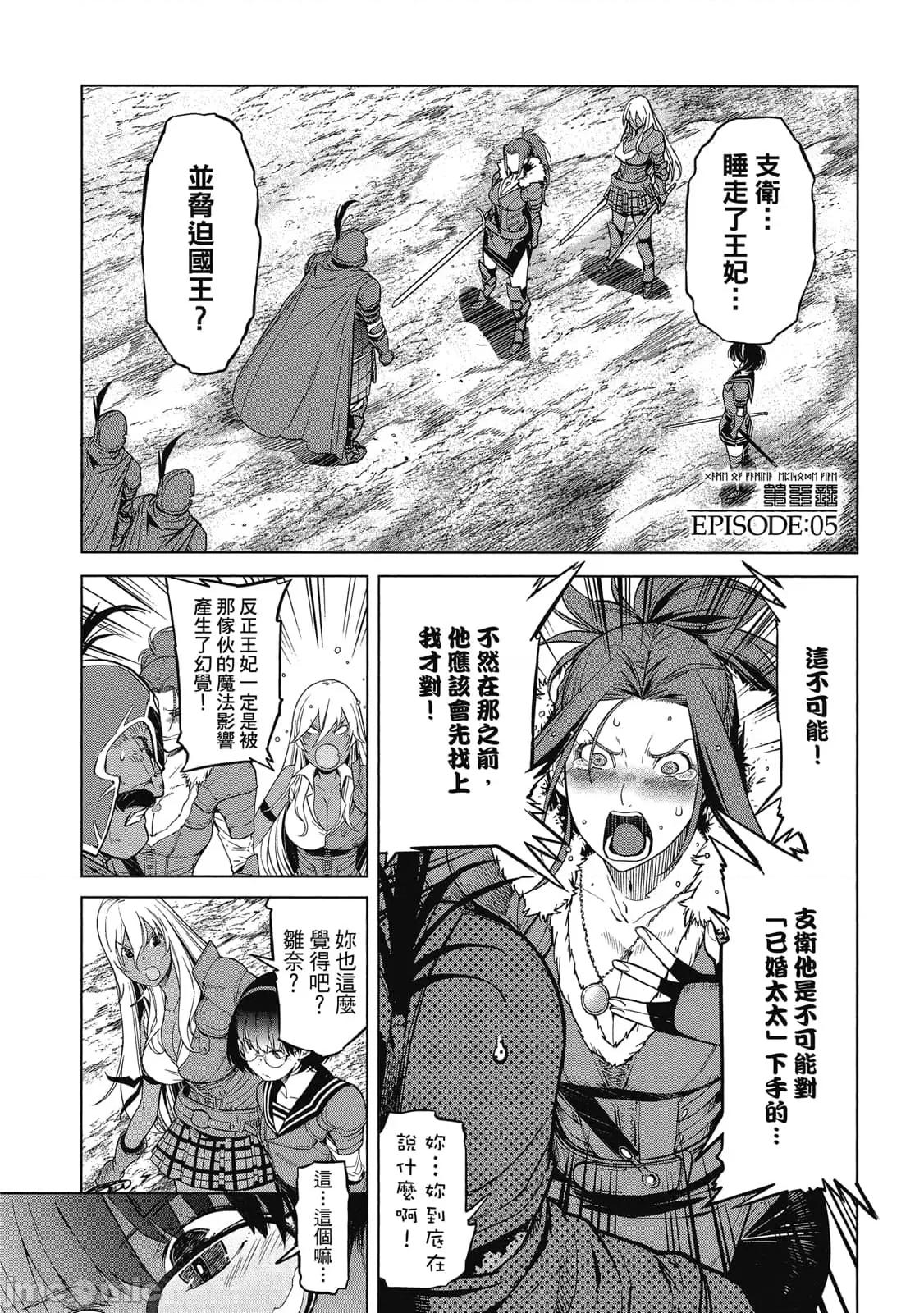 家族战记 家族战记 5~9 第4页