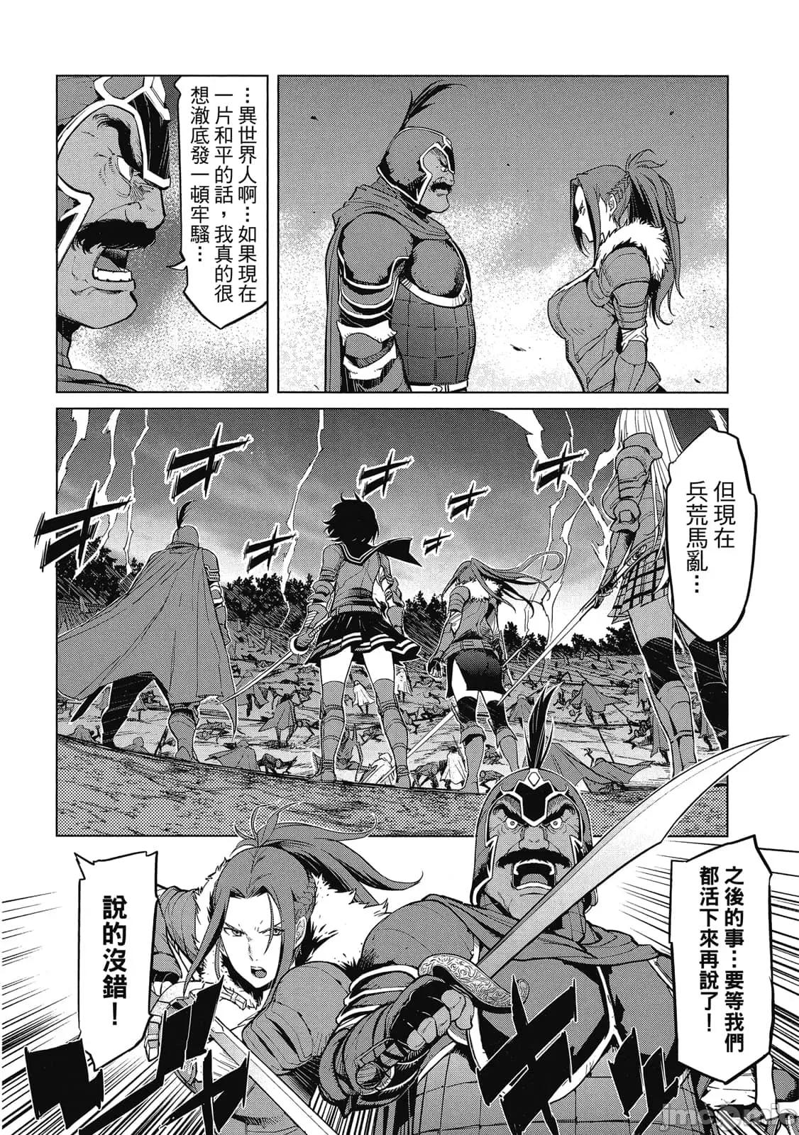 家族战记 家族战记 5~9 第7页