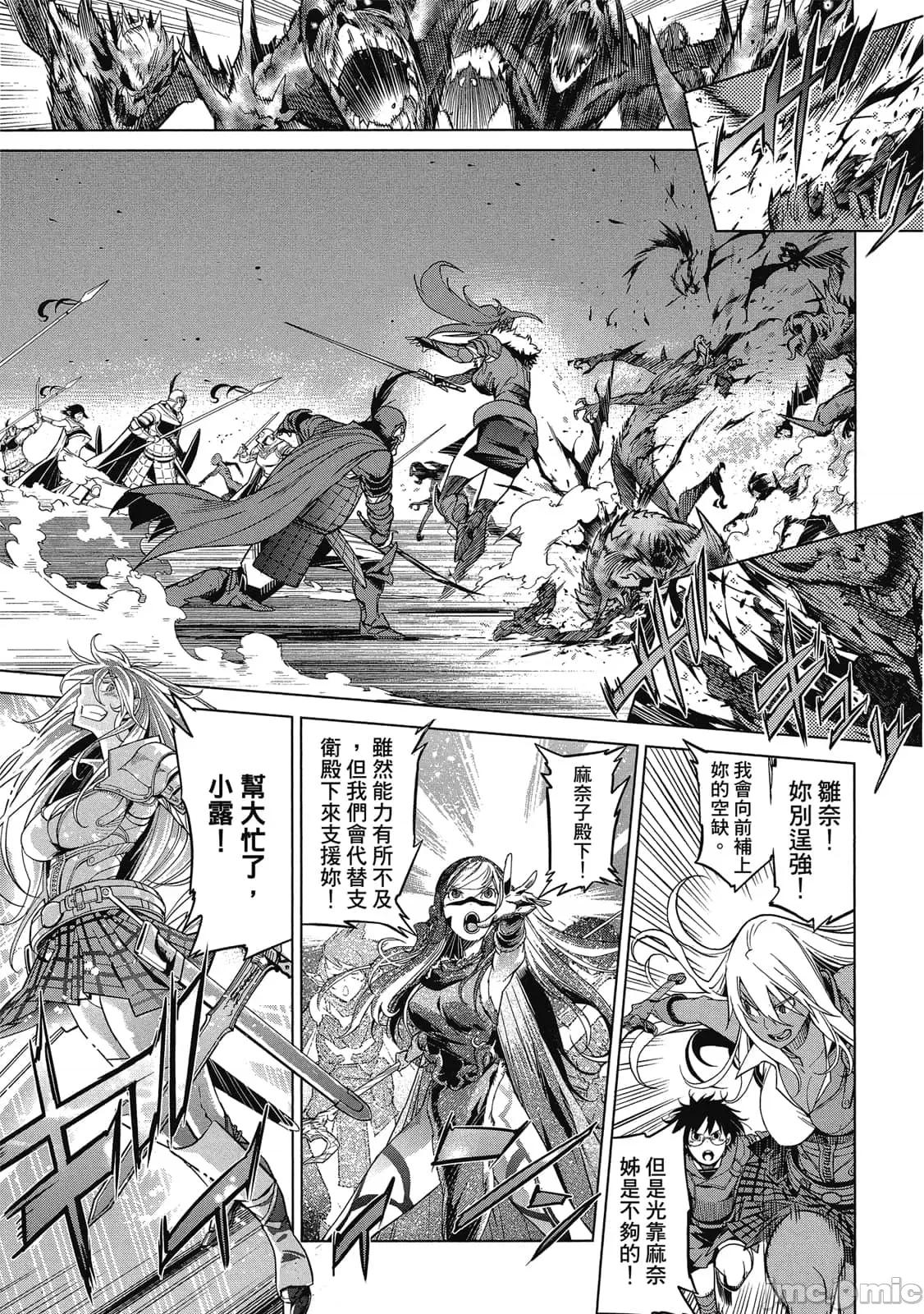 家族战记 家族战记 5~9 第8页