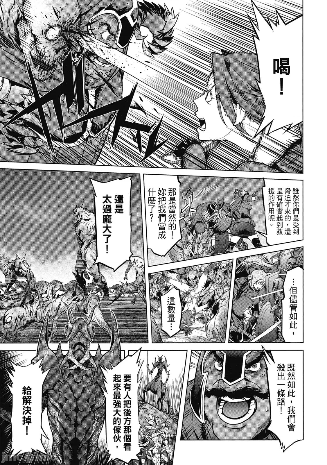 家族战记 家族战记 5~9 第10页