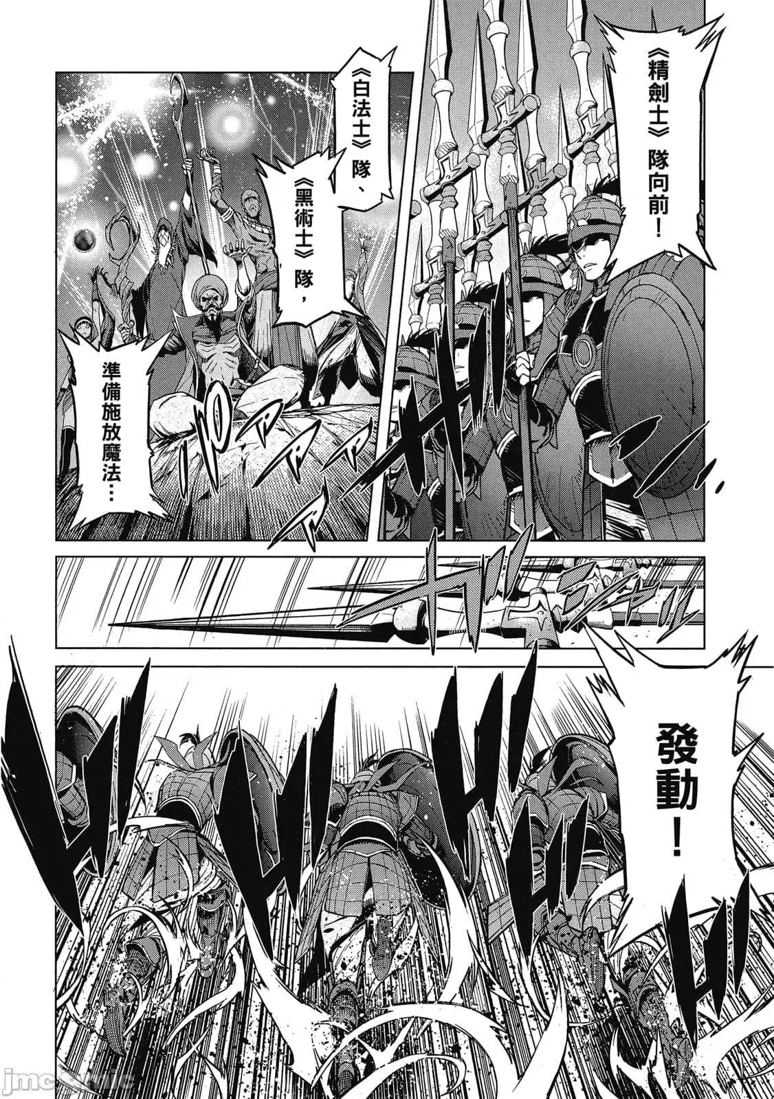 家族战记 家族战记 5~9 第11页