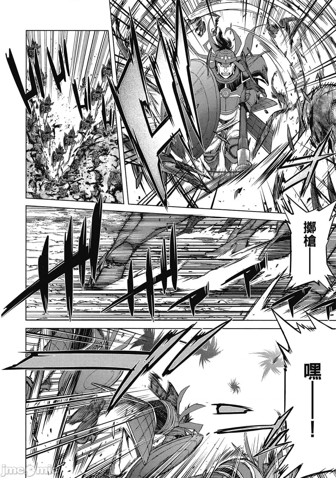家族战记 家族战记 5~9 第13页