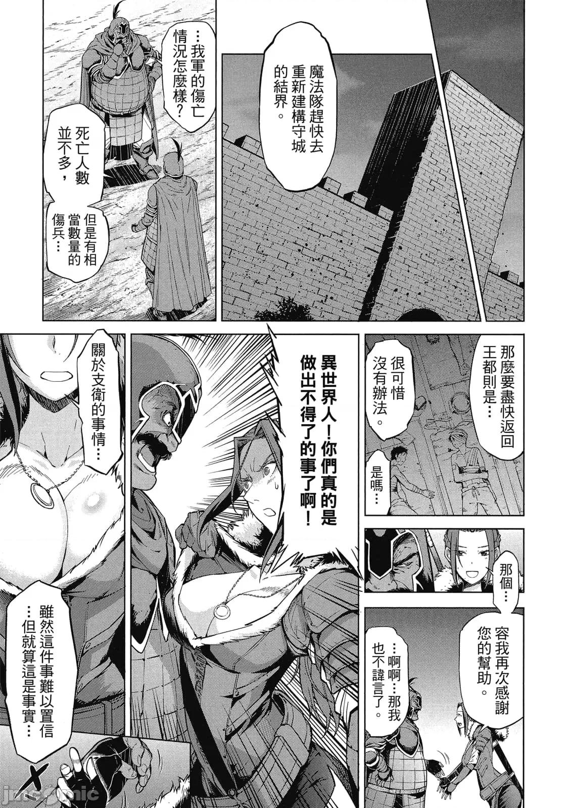 家族战记 家族战记 5~9 第18页