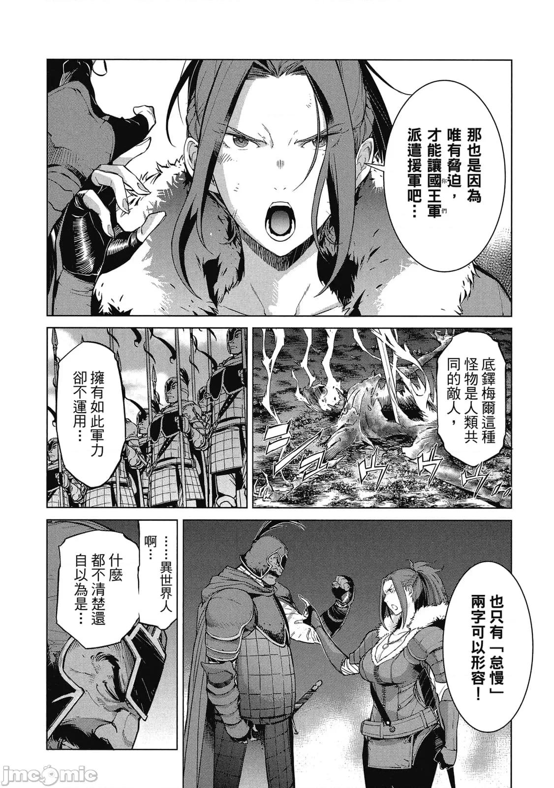 家族战记 家族战记 5~9 第19页