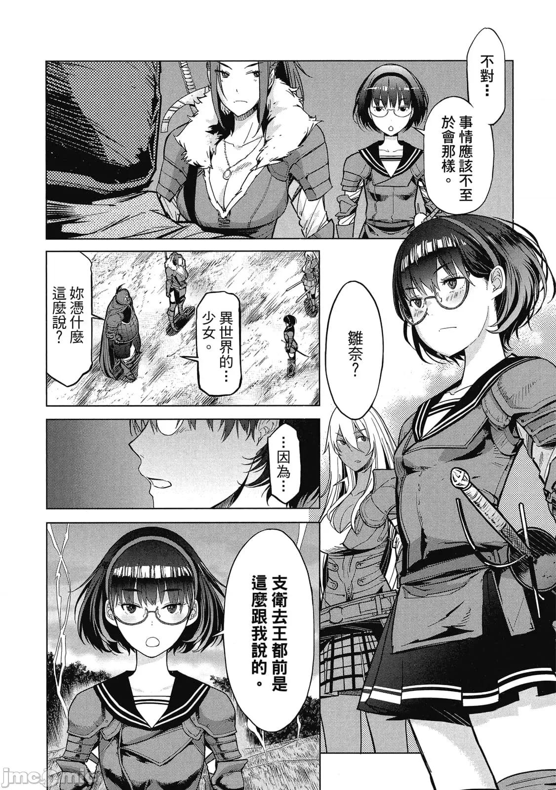 家族战记 家族战记 5~9 第23页