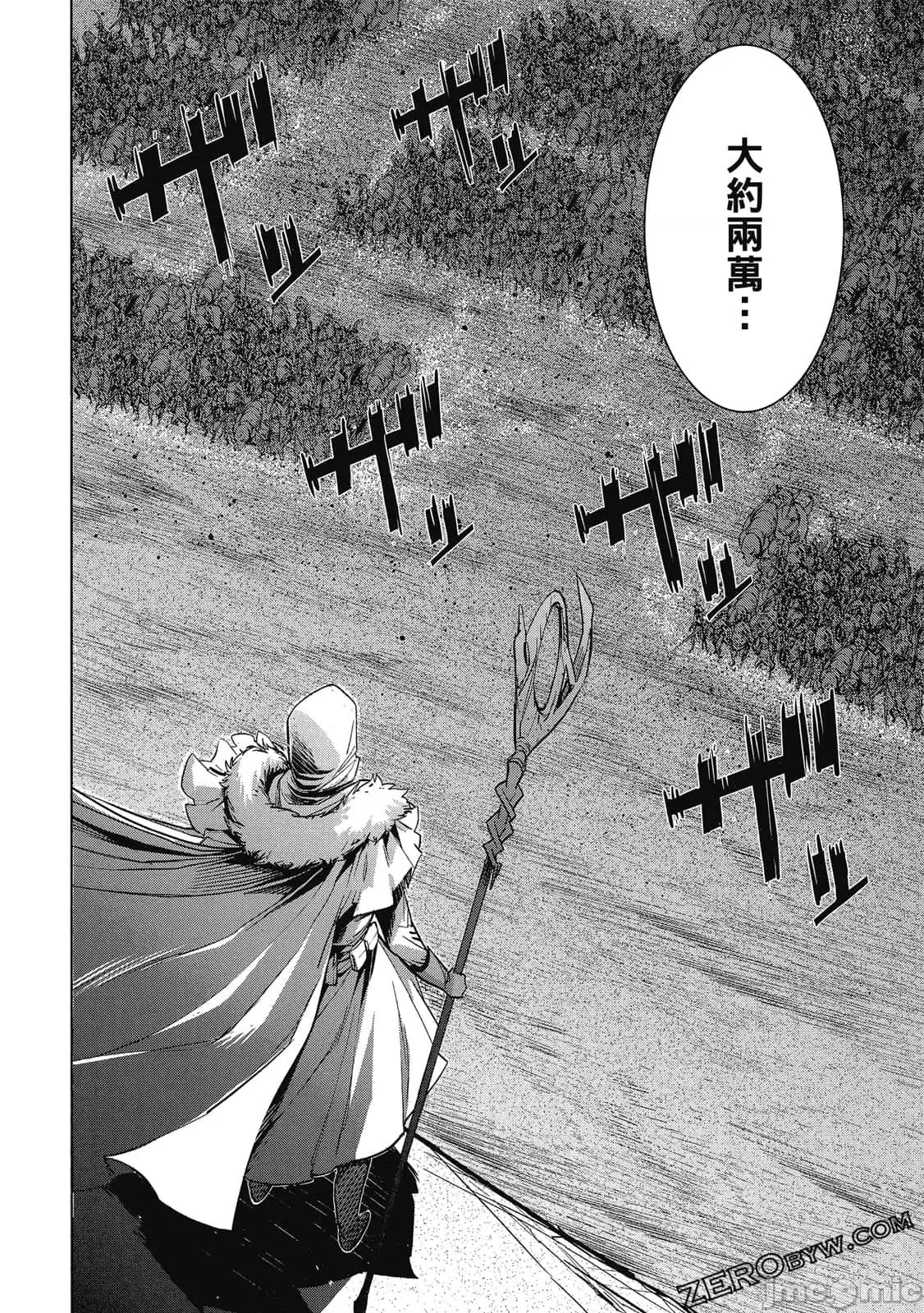 家族战记 家族战记 5~9 第31页