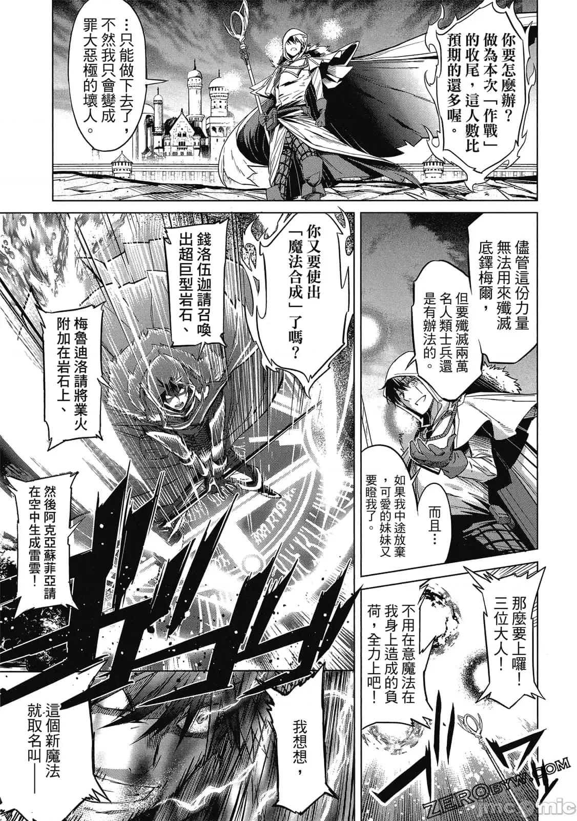 家族战记 家族战记 5~9 第32页