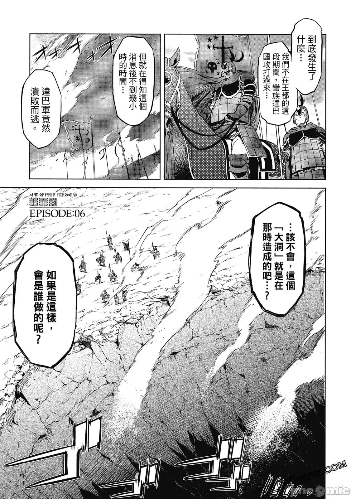 家族战记 家族战记 5~9 第36页