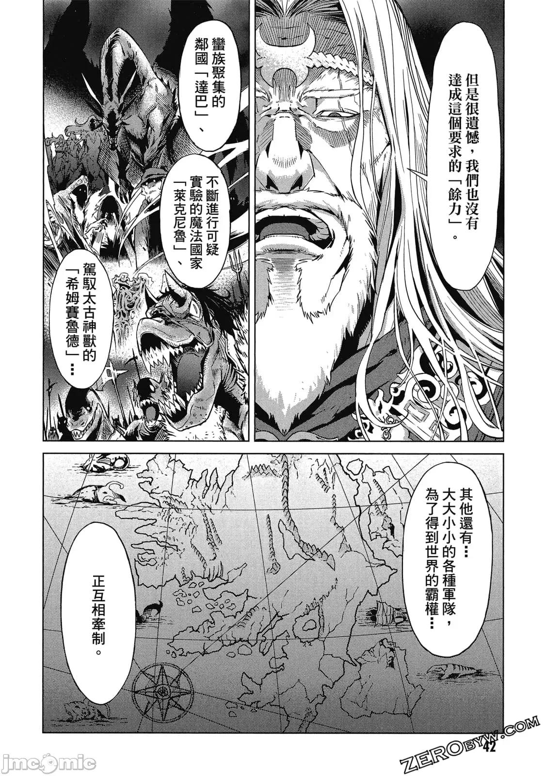 家族战记 家族战记 5~9 第43页