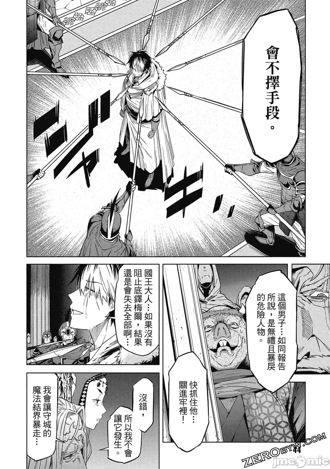 家族战记 家族战记 5~9 第45页