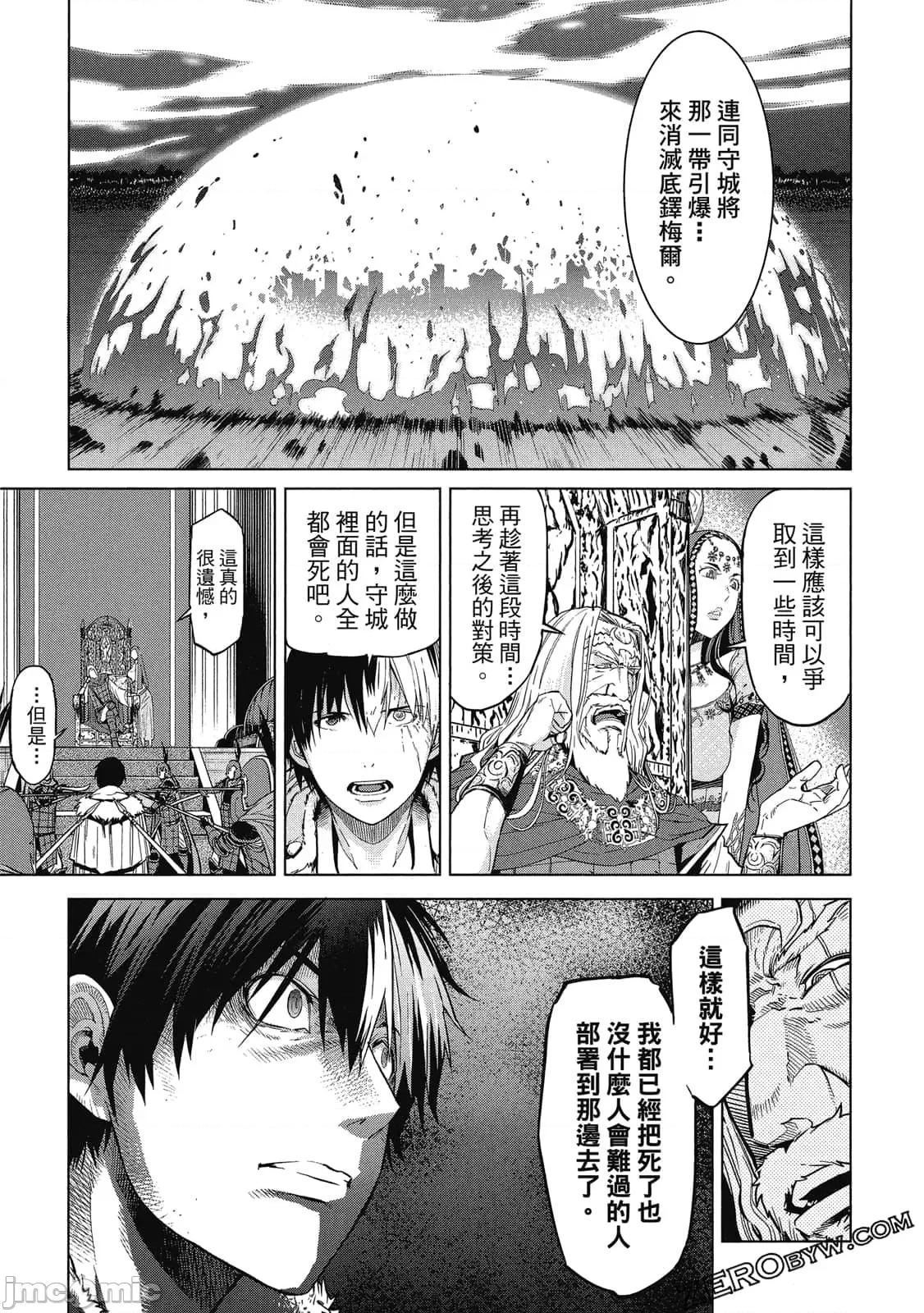 家族战记 家族战记 5~9 第46页