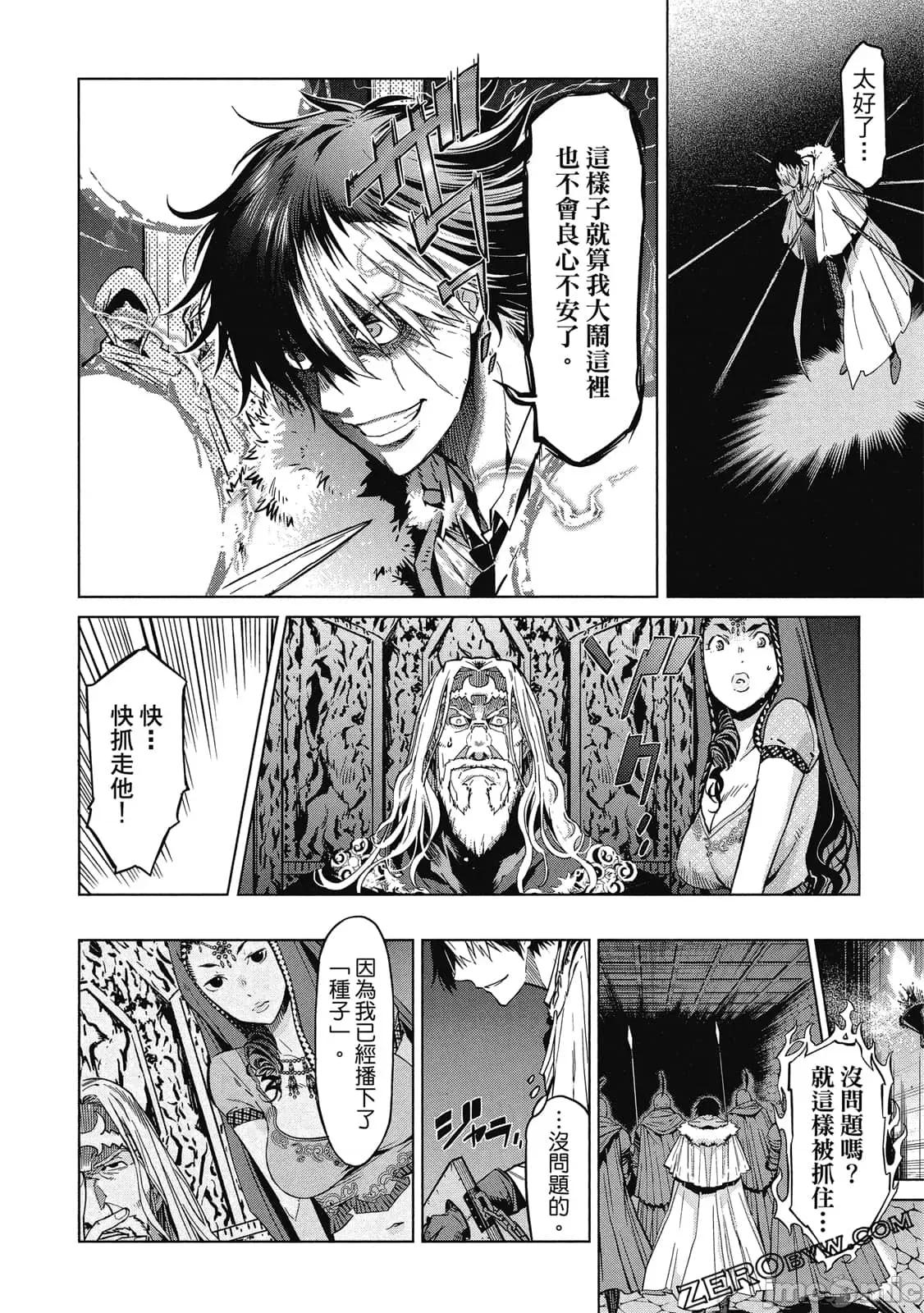 家族战记 家族战记 5~9 第47页