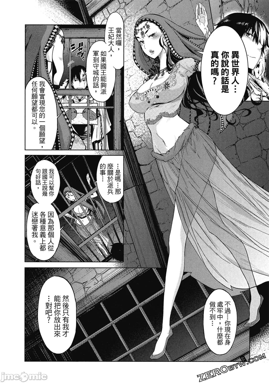 家族战记 家族战记 5~9 第49页