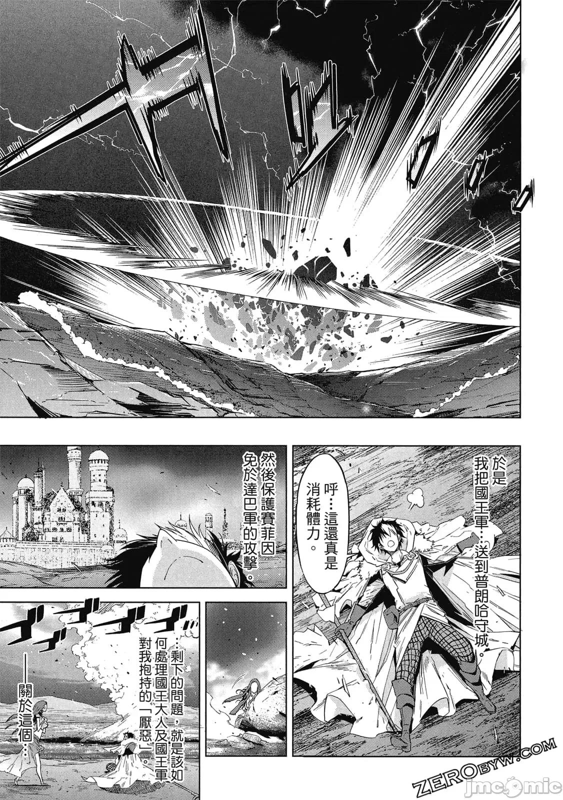 家族战记 家族战记 5~9 第64页