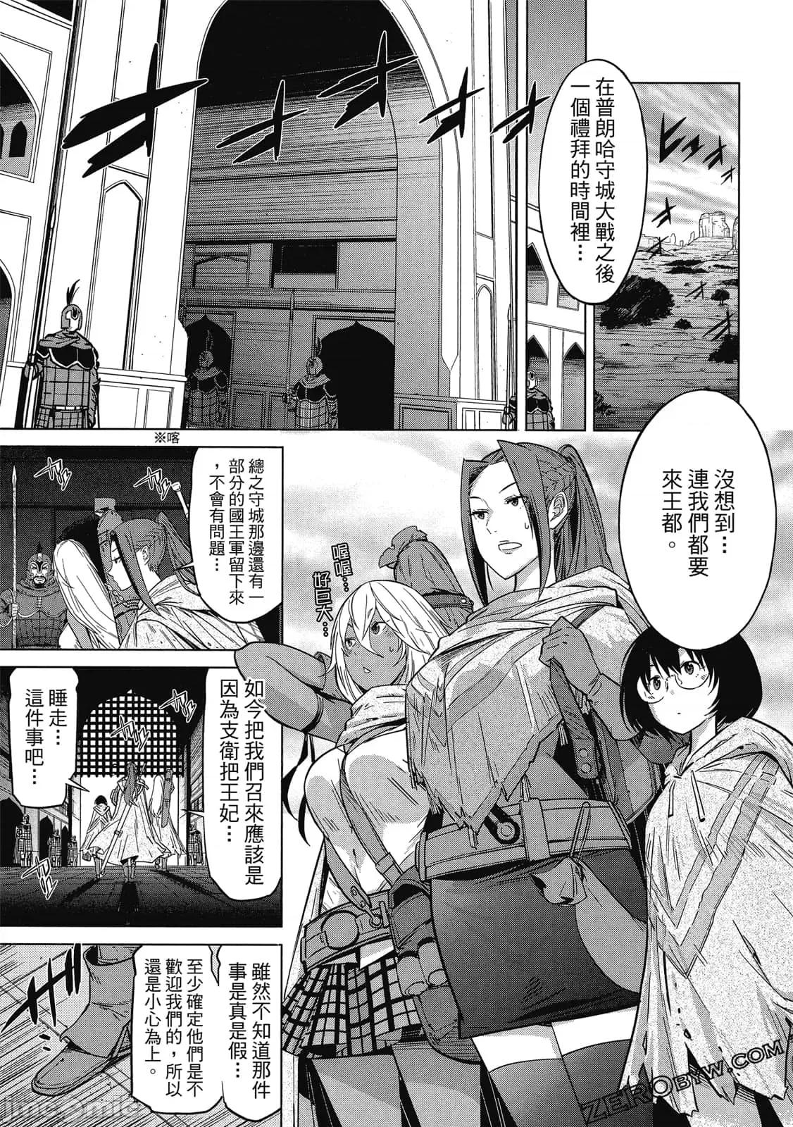 家族战记 家族战记 5~9 第70页