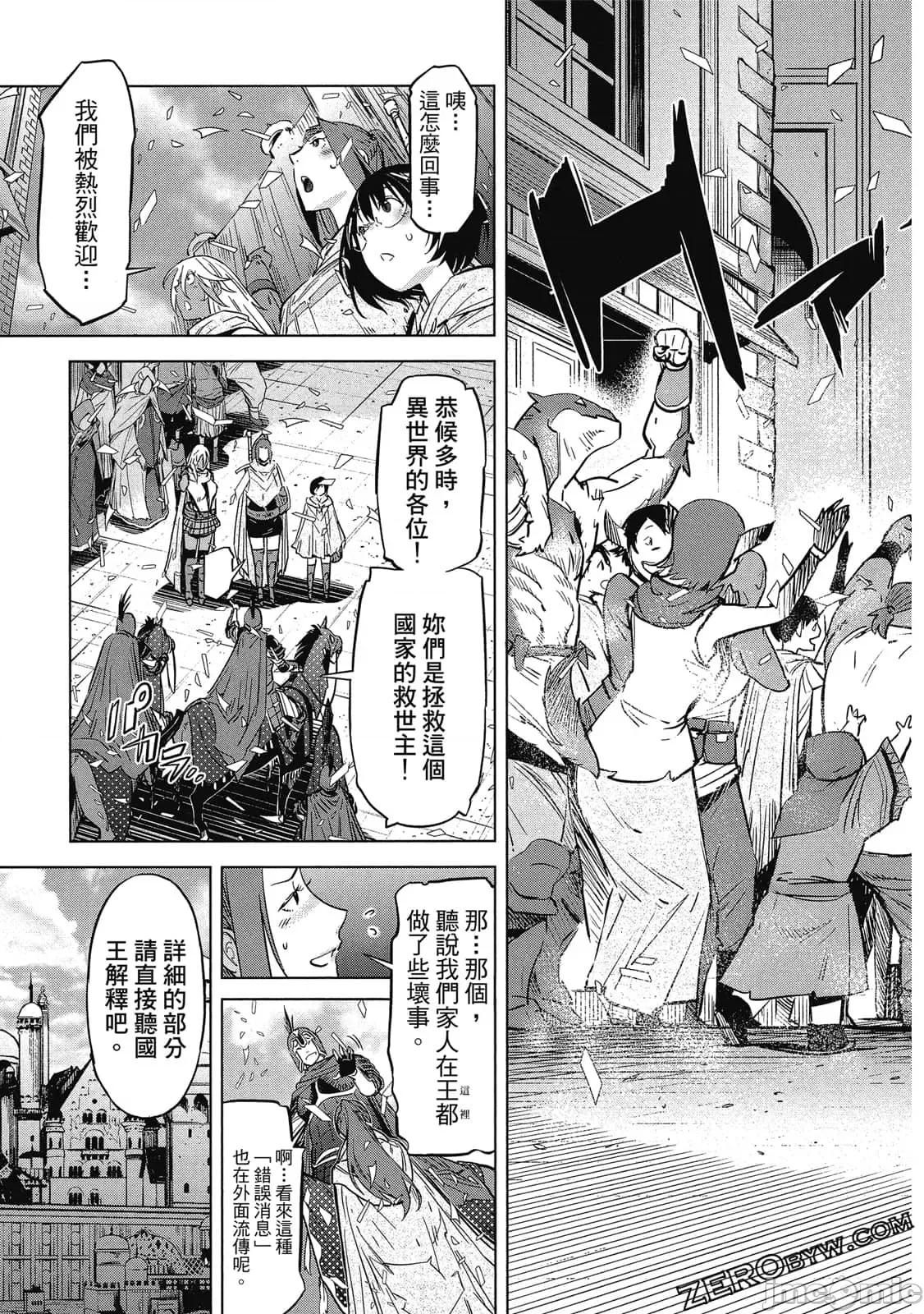家族战记 家族战记 5~9 第72页