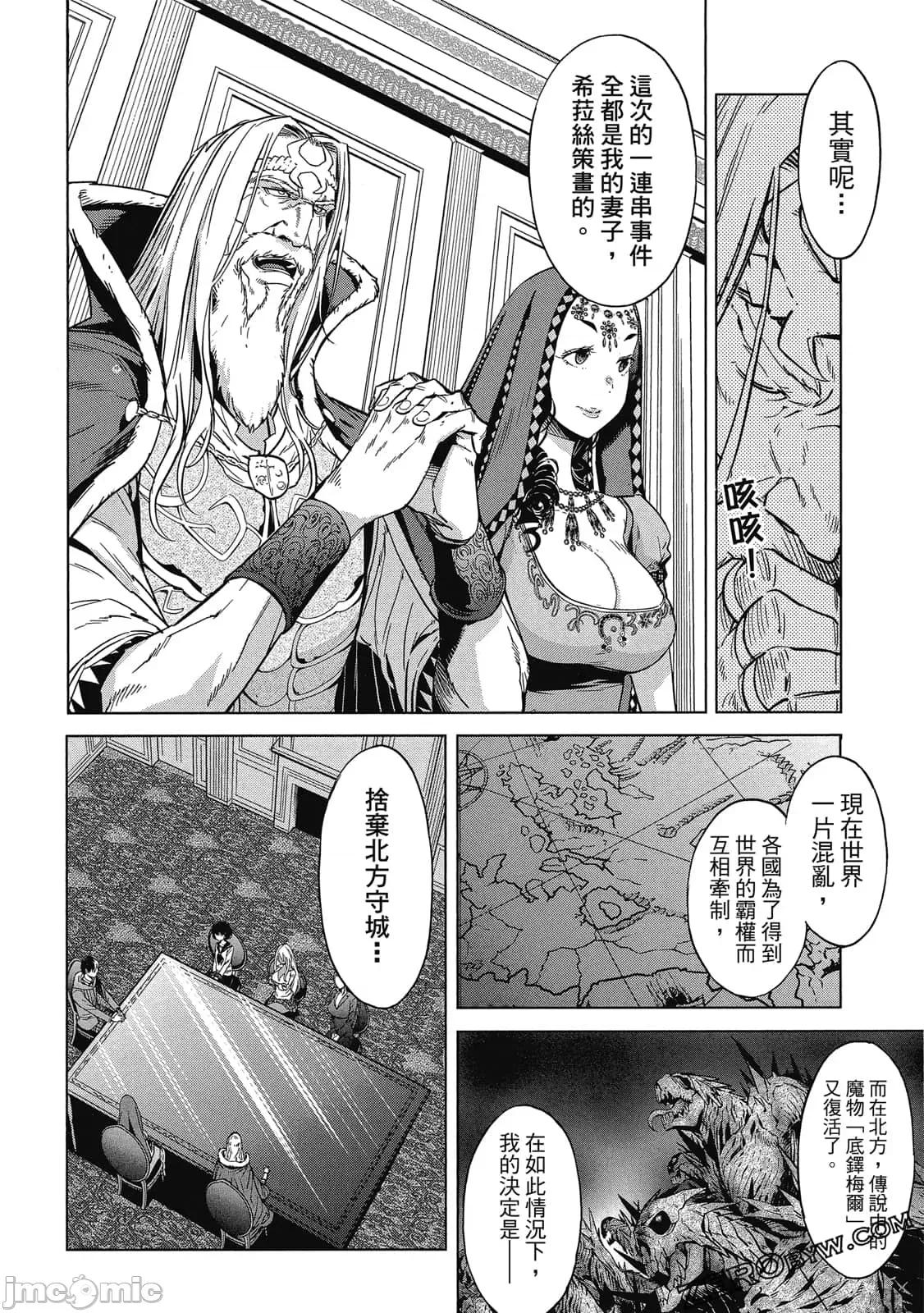 家族战记 家族战记 5~9 第75页
