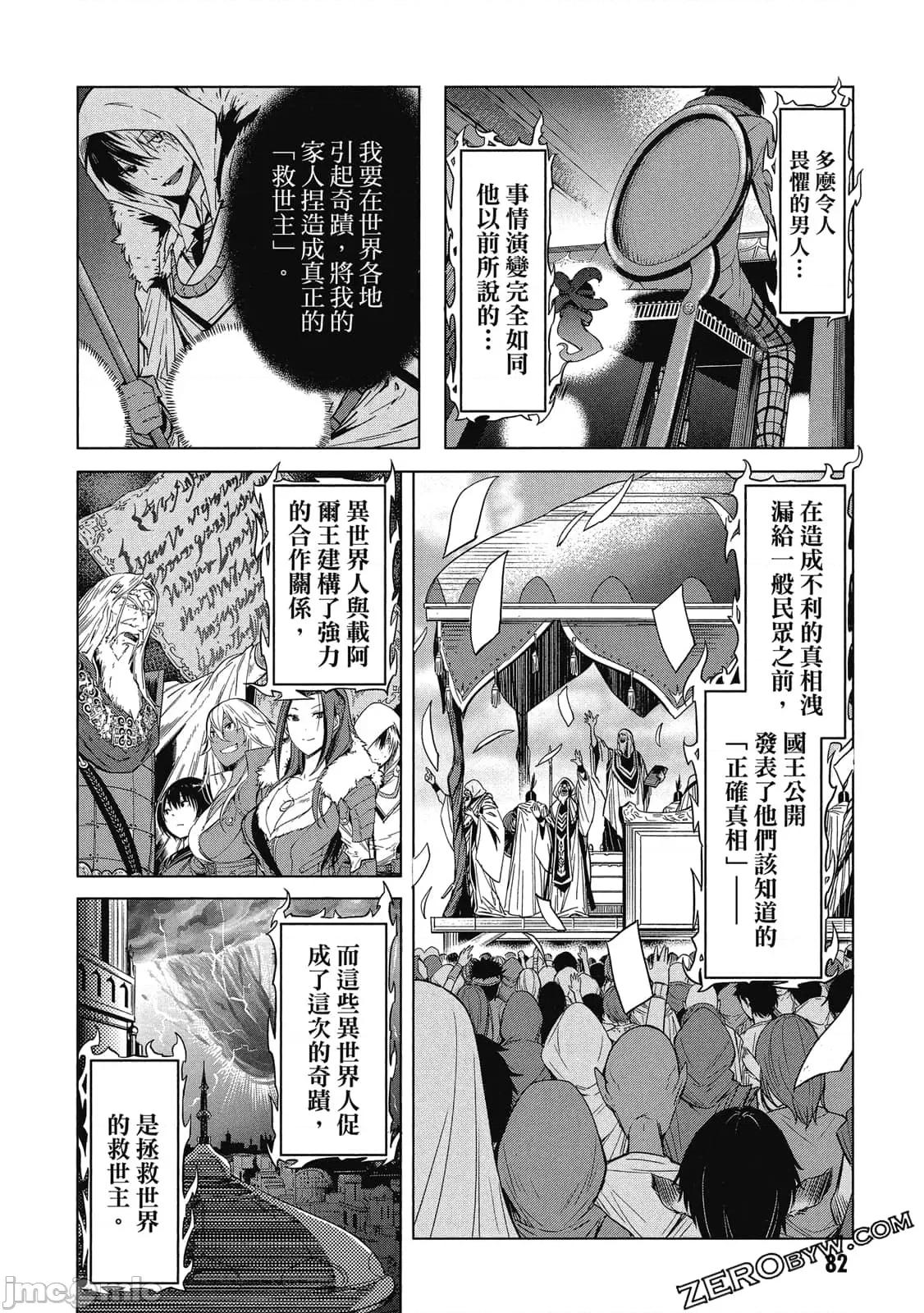 家族战记 家族战记 5~9 第83页