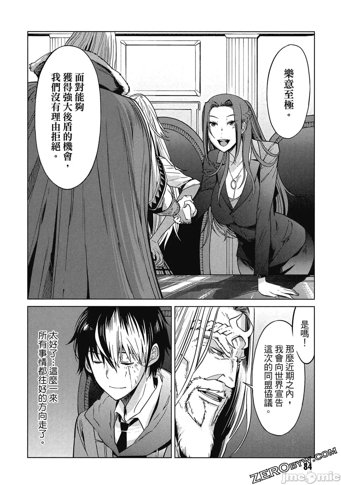 家族战记 家族战记 5~9 第85页
