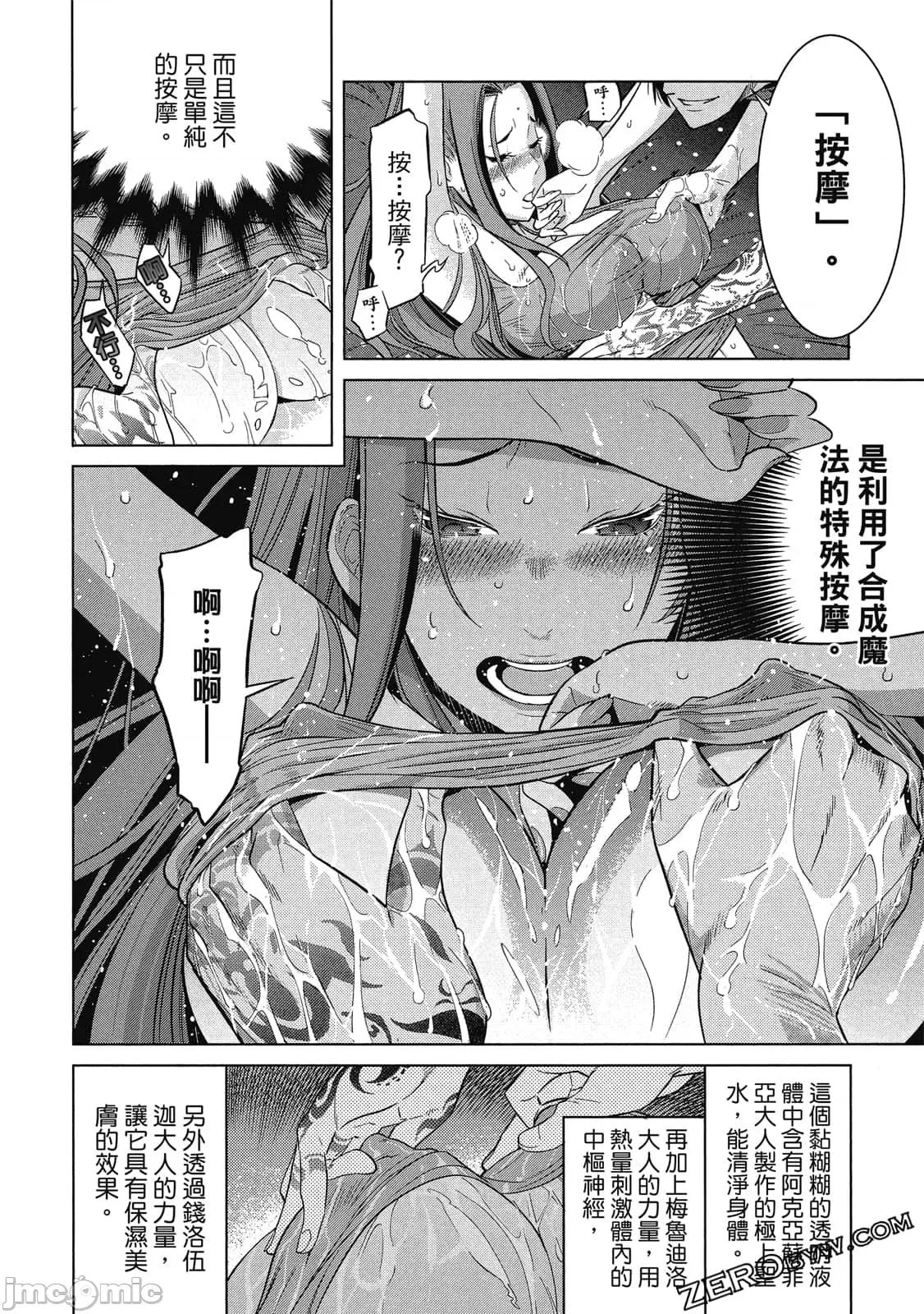家族战记 家族战记 5~9 第93页