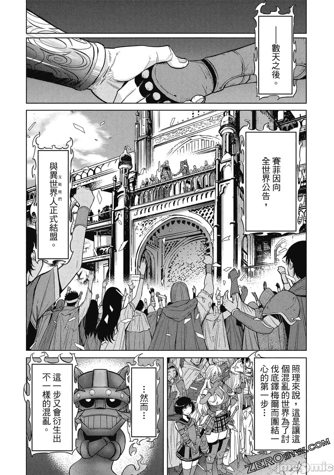 家族战记 家族战记 5~9 第100页