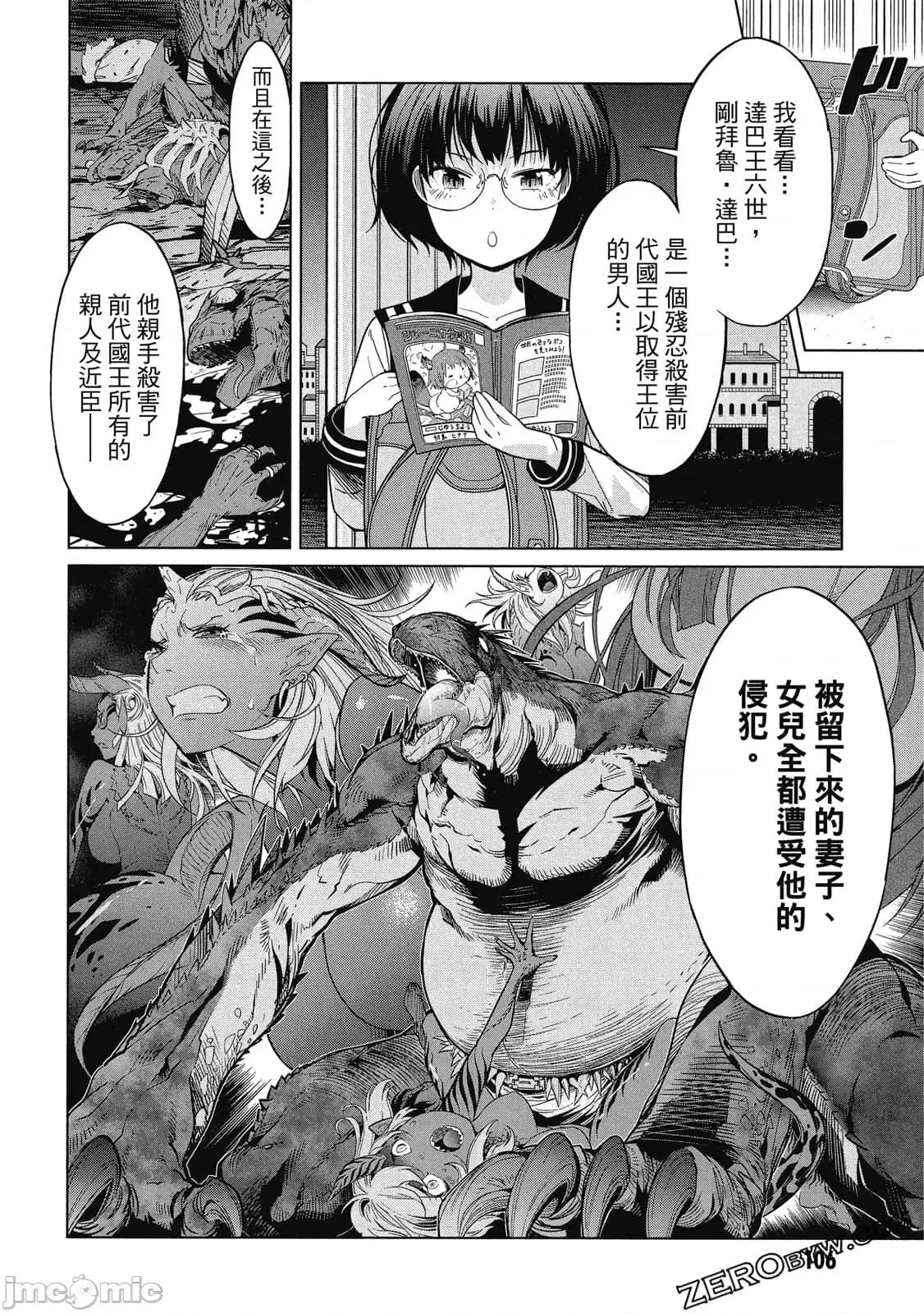 家族战记 家族战记 5~9 第107页