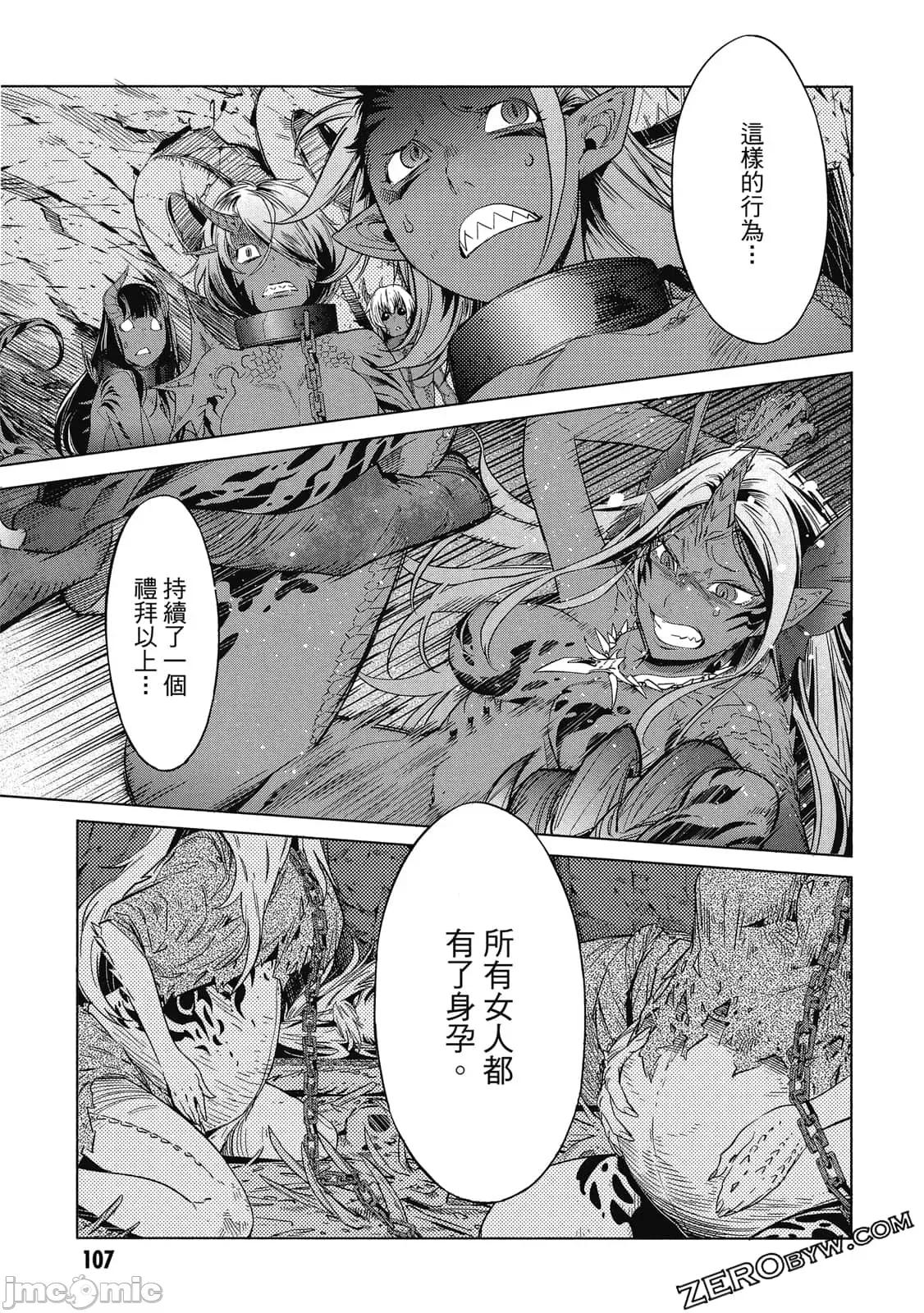 家族战记 家族战记 5~9 第108页