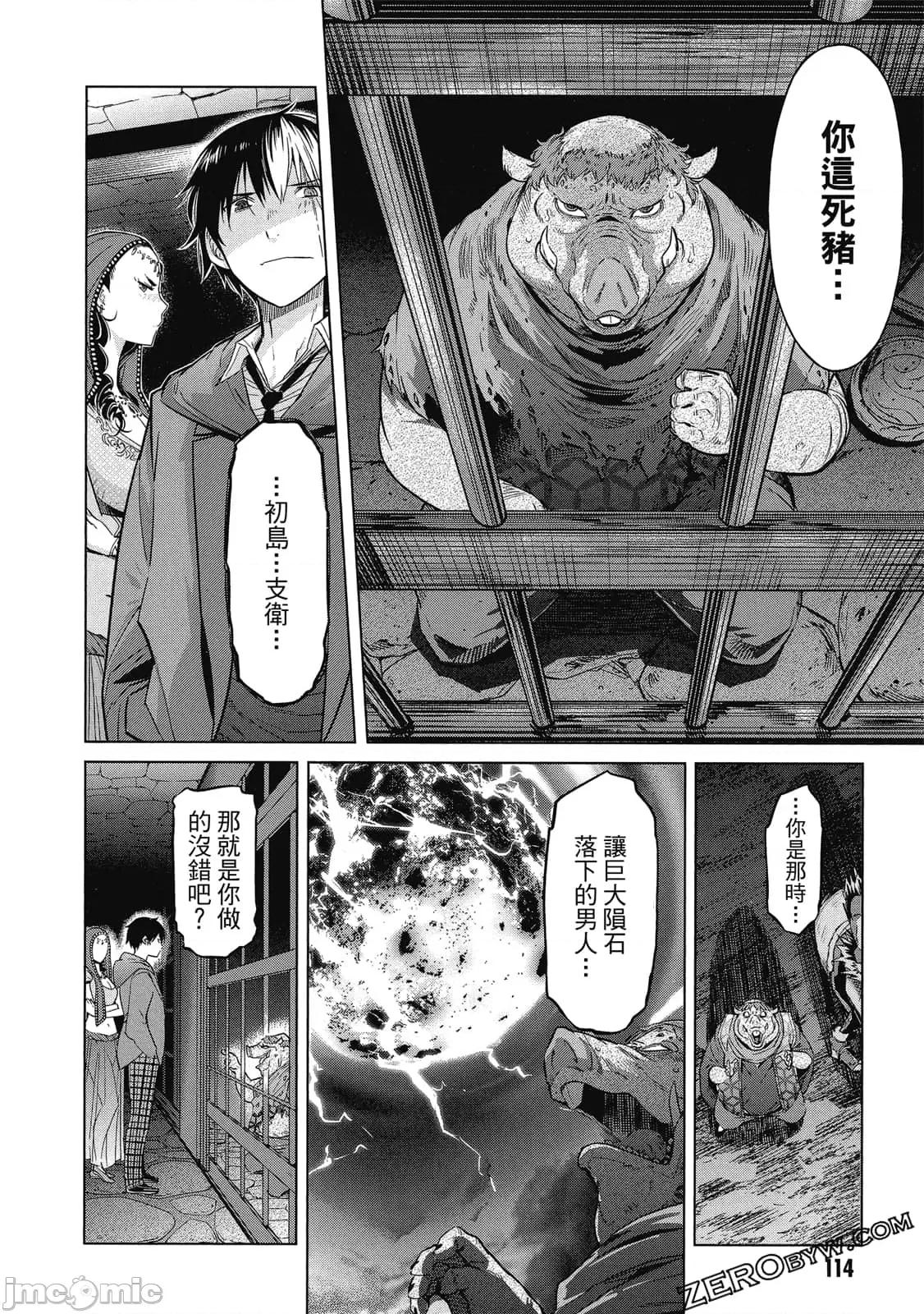 家族战记 家族战记 5~9 第115页
