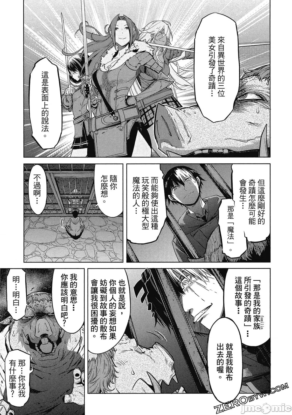 家族战记 家族战记 5~9 第116页