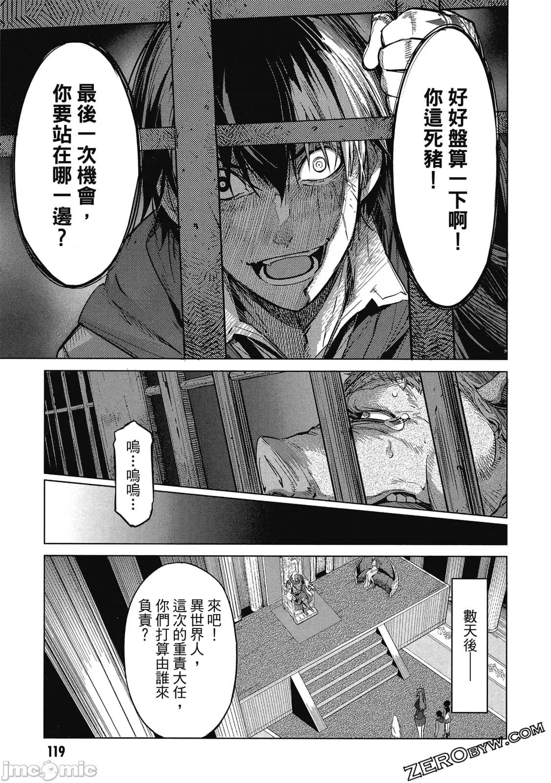 家族战记 家族战记 5~9 第120页
