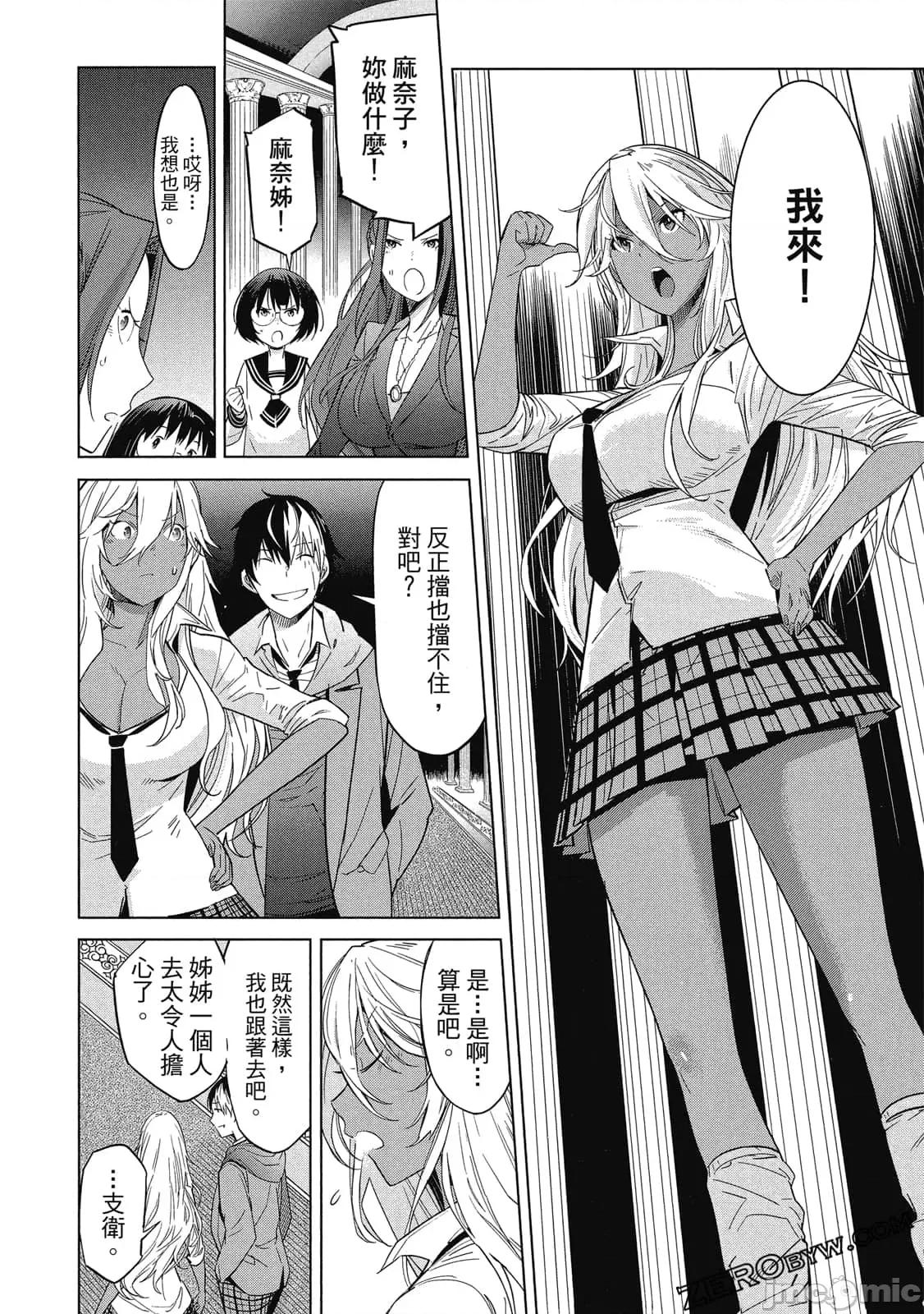 家族战记 家族战记 5~9 第121页