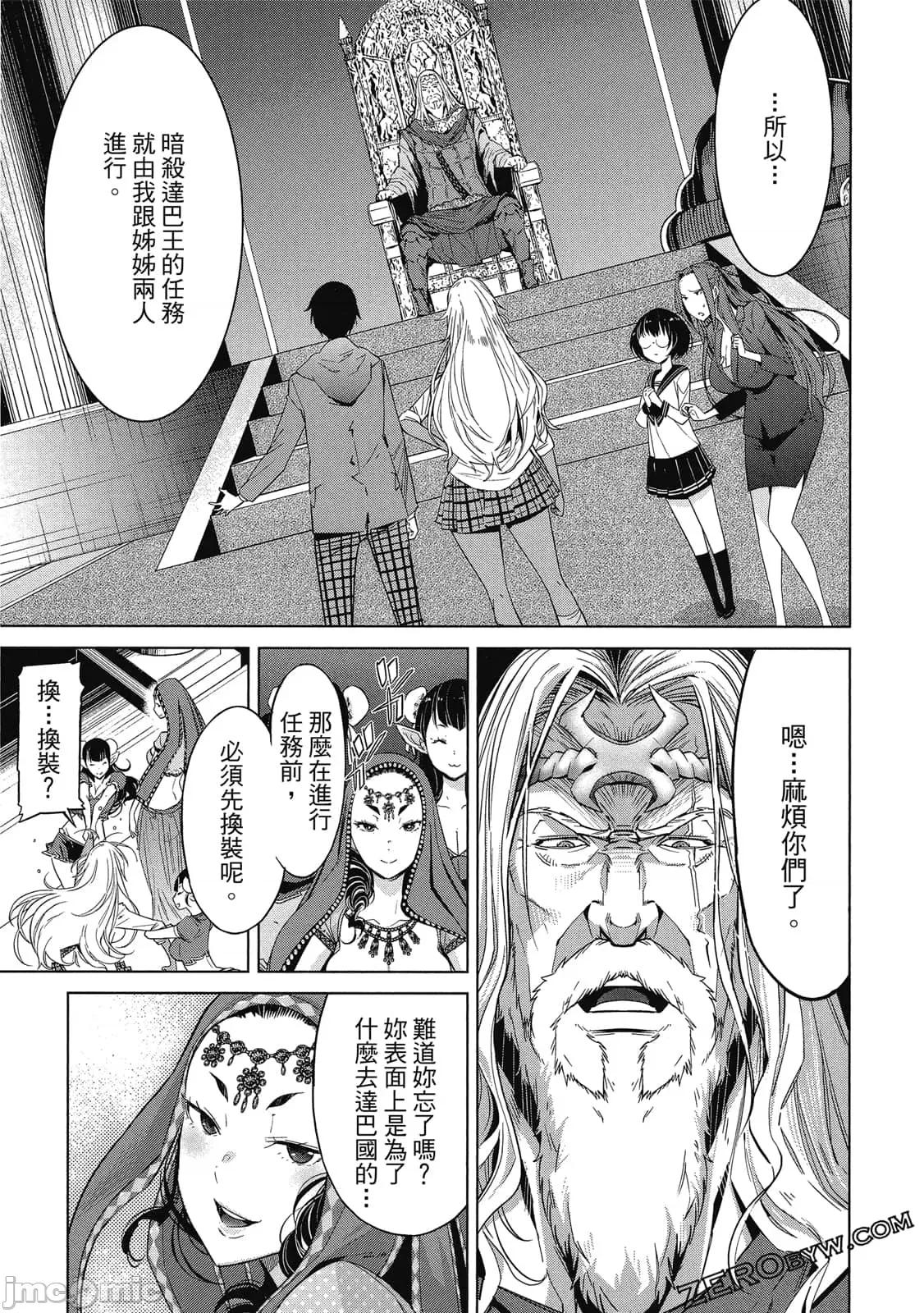 家族战记 家族战记 5~9 第122页
