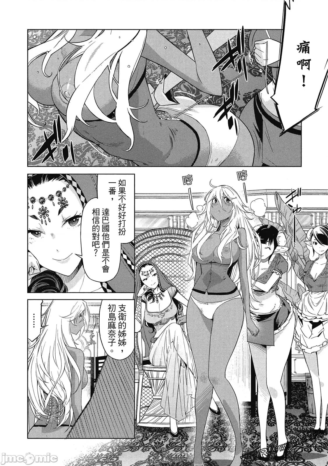 家族战记 家族战记 5~9 第123页