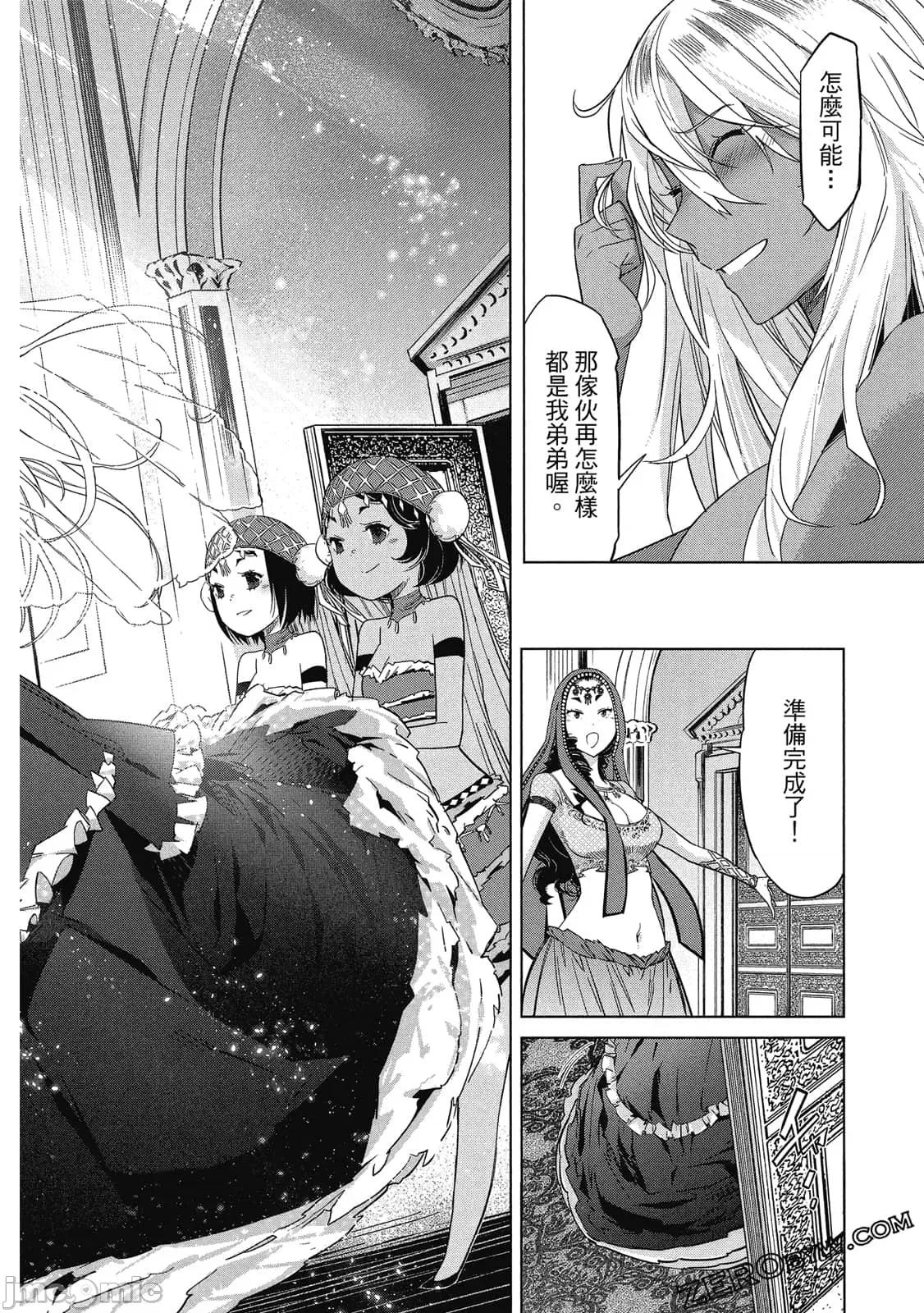家族战记 家族战记 5~9 第125页