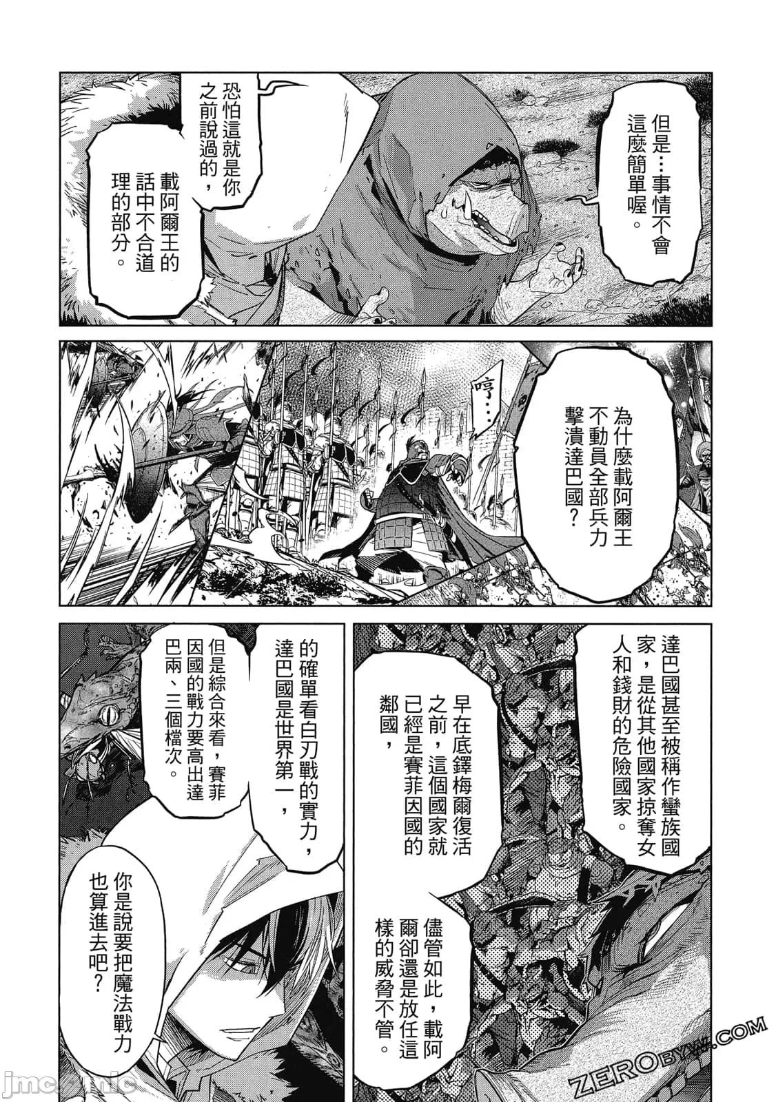 家族战记 家族战记 5~9 第130页