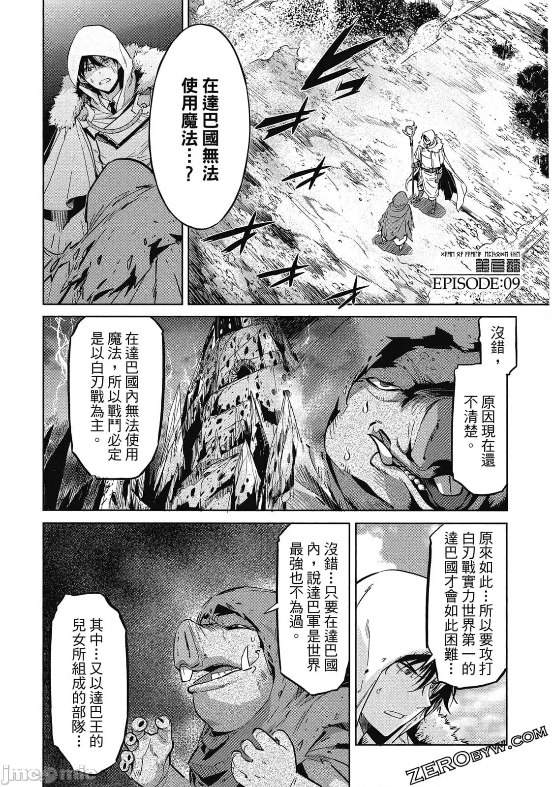 家族战记 家族战记 5~9 第132页