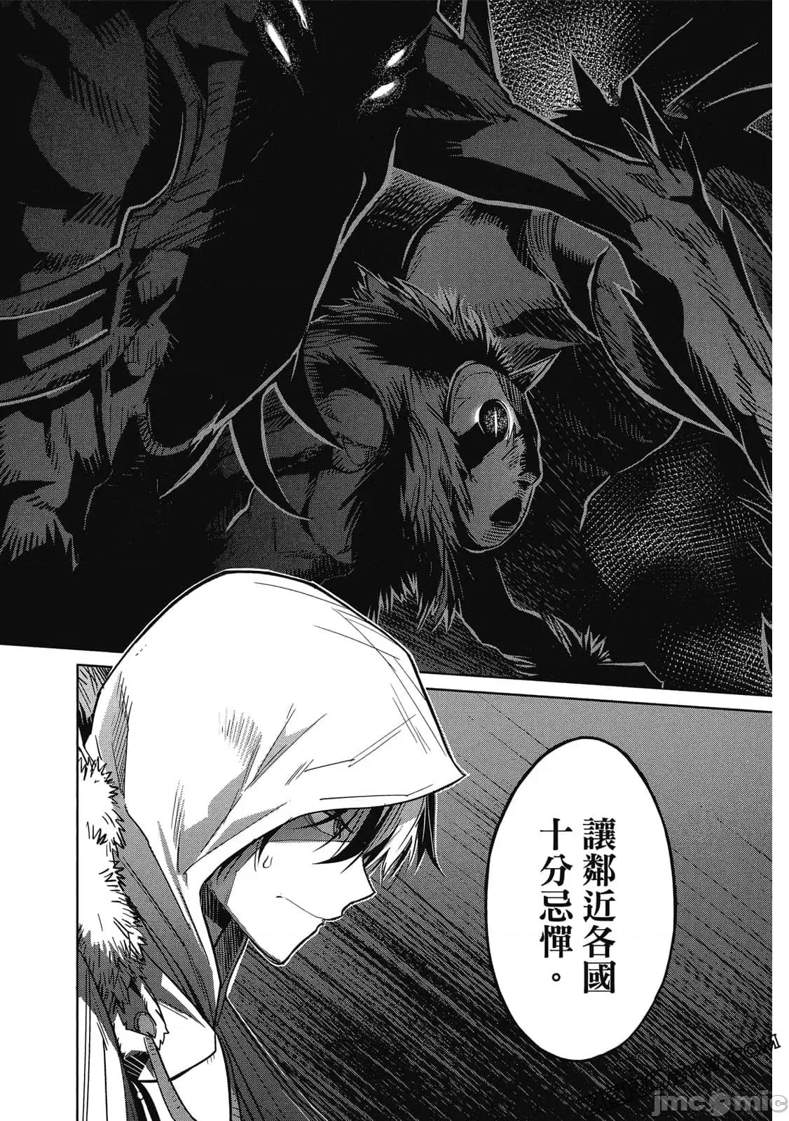 家族战记 家族战记 5~9 第134页
