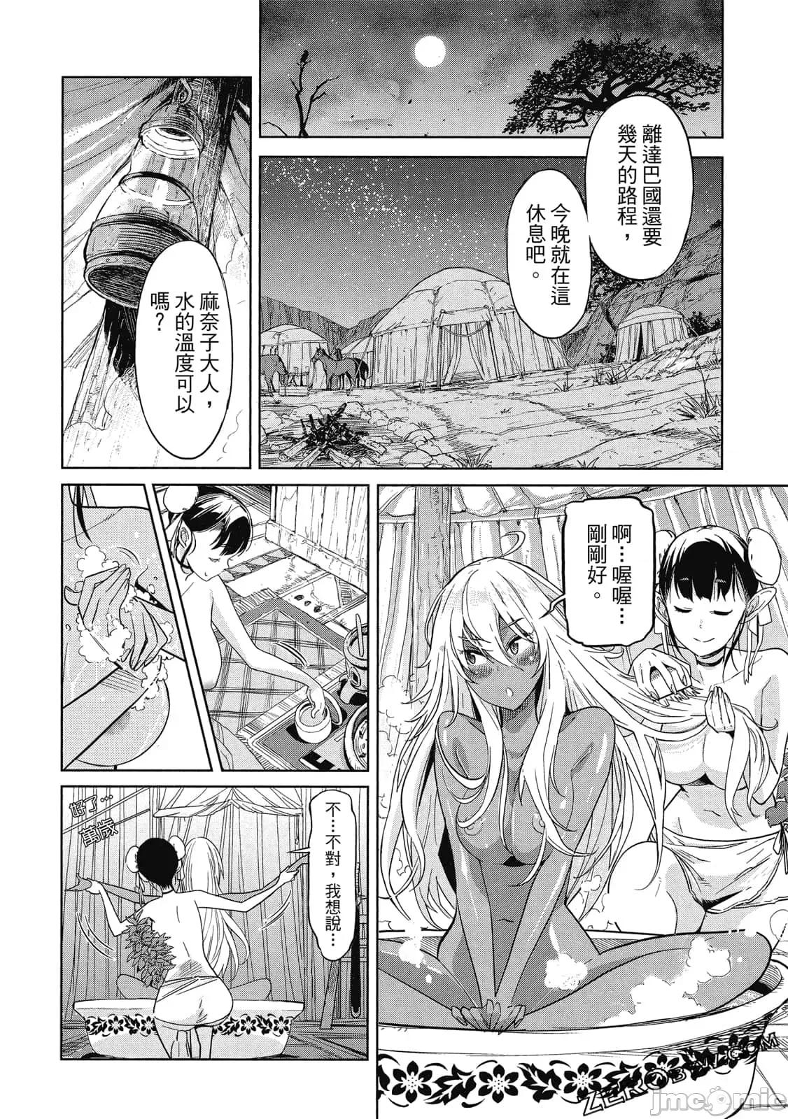 家族战记 家族战记 5~9 第135页