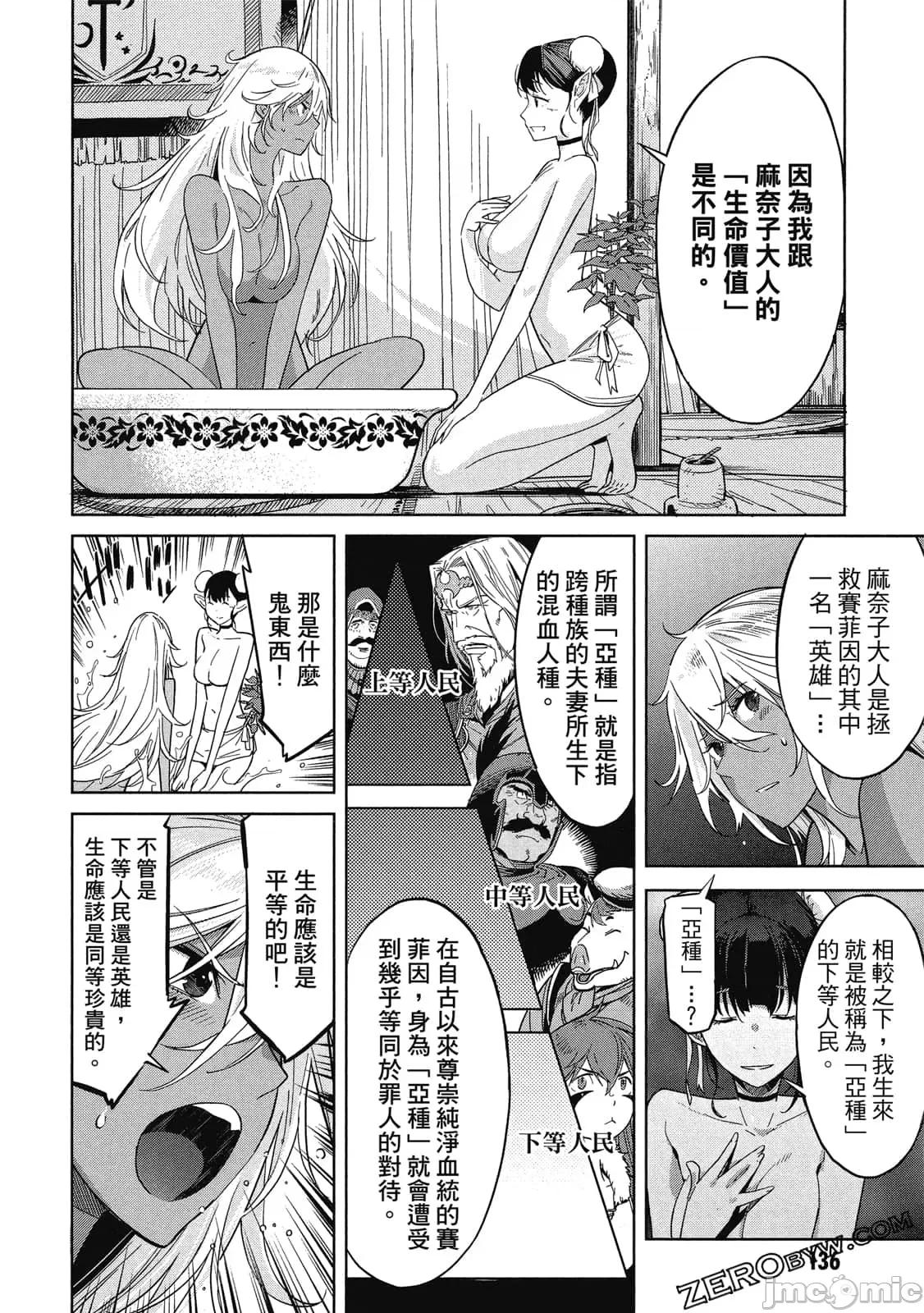 家族战记 家族战记 5~9 第137页